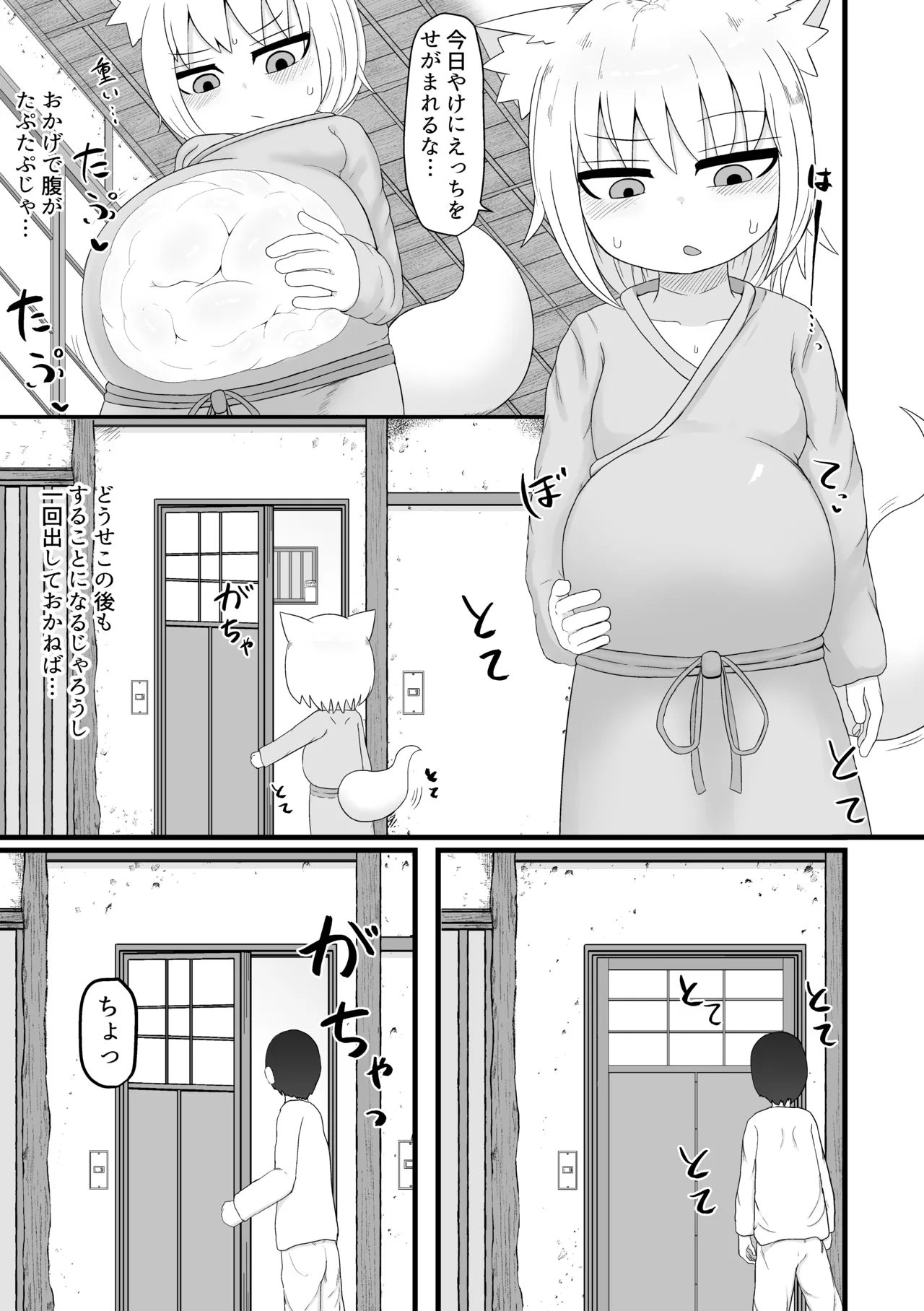 ロリババお義母さんは押しに弱い 総集編2 - page170