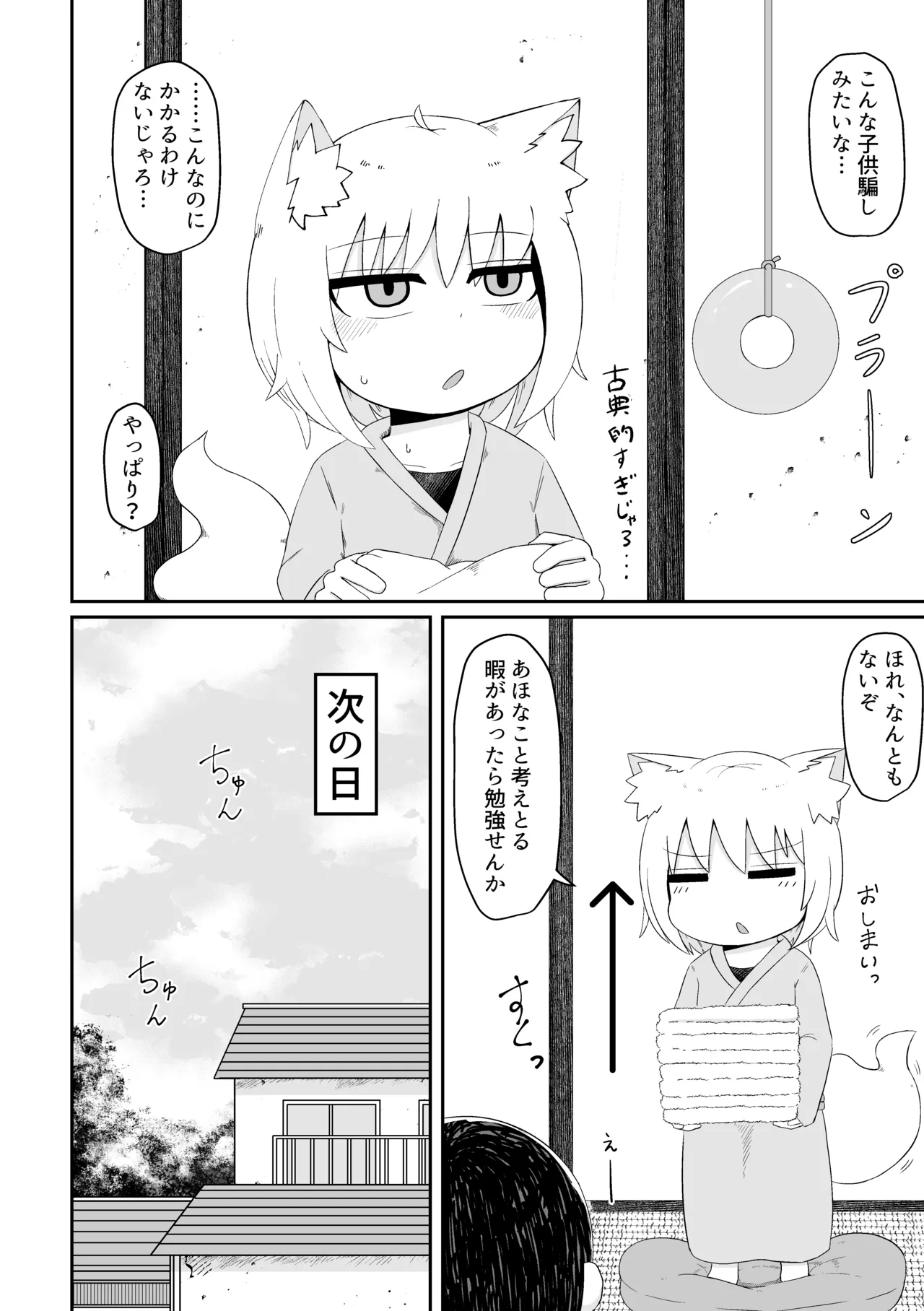 ロリババお義母さんは押しに弱い 総集編2 - page179