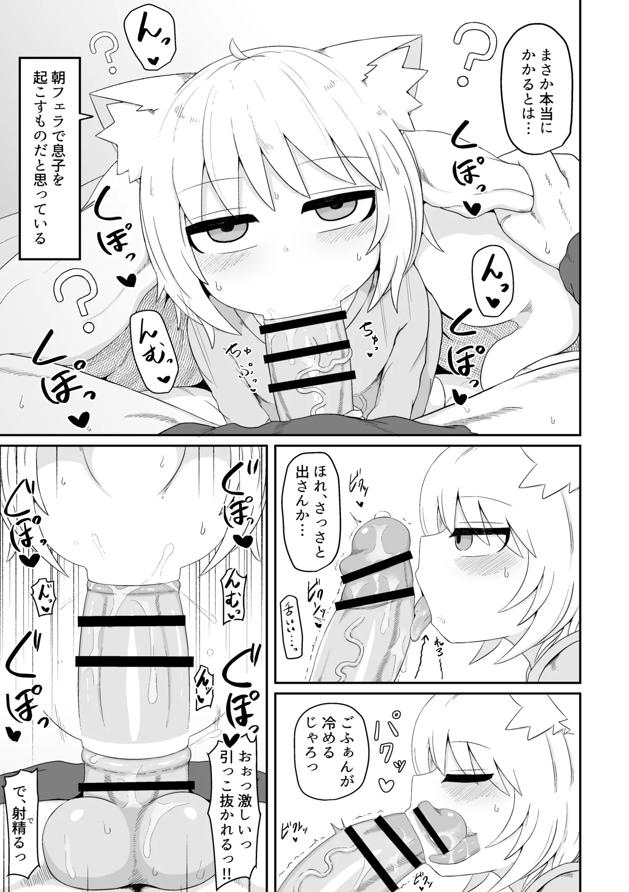 ロリババお義母さんは押しに弱い 総集編2 - page180
