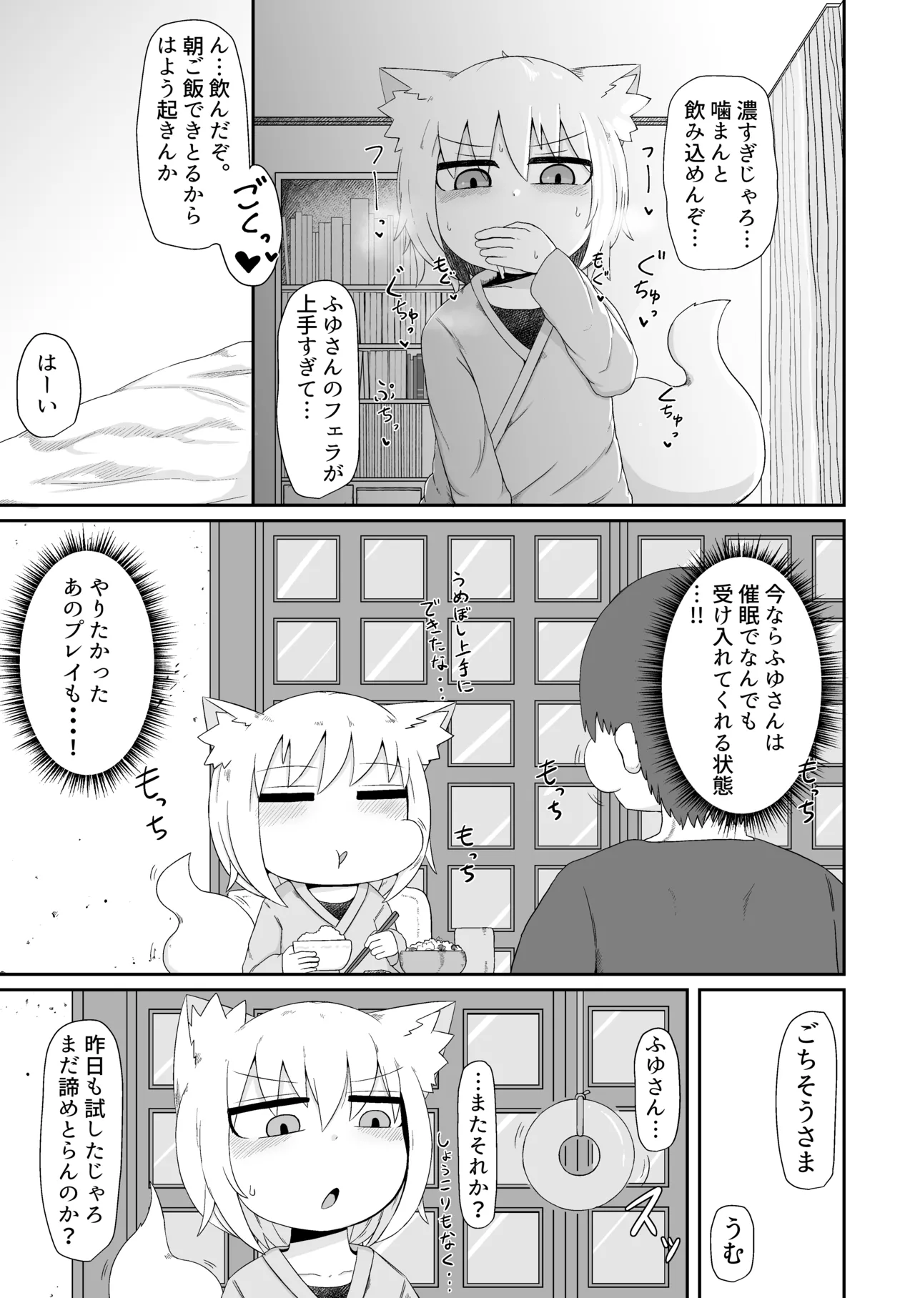 ロリババお義母さんは押しに弱い 総集編2 - page182