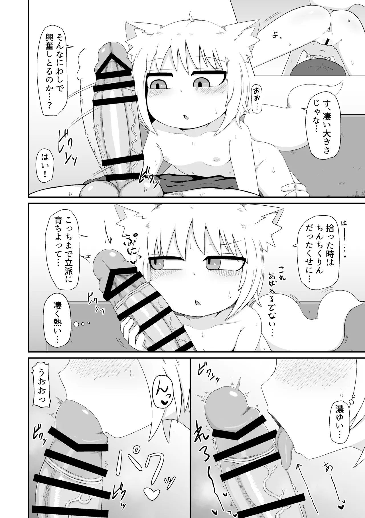 ロリババお義母さんは押しに弱い 総集編2 - page185