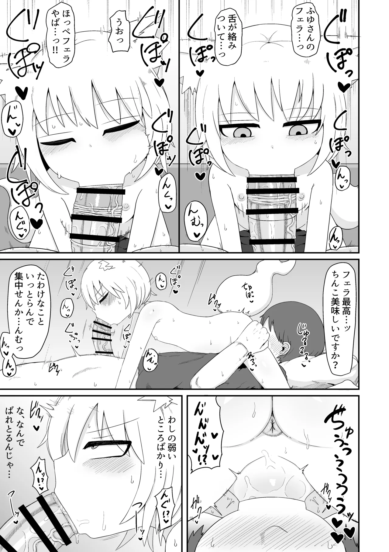ロリババお義母さんは押しに弱い 総集編2 - page186