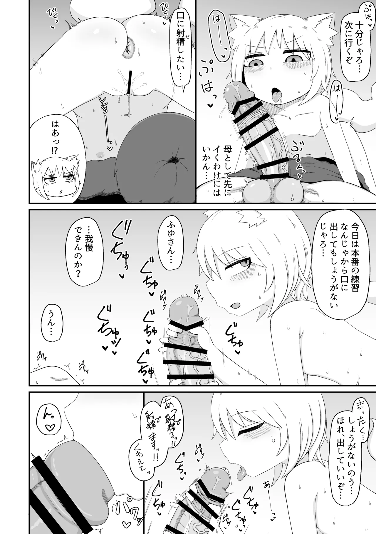 ロリババお義母さんは押しに弱い 総集編2 - page187