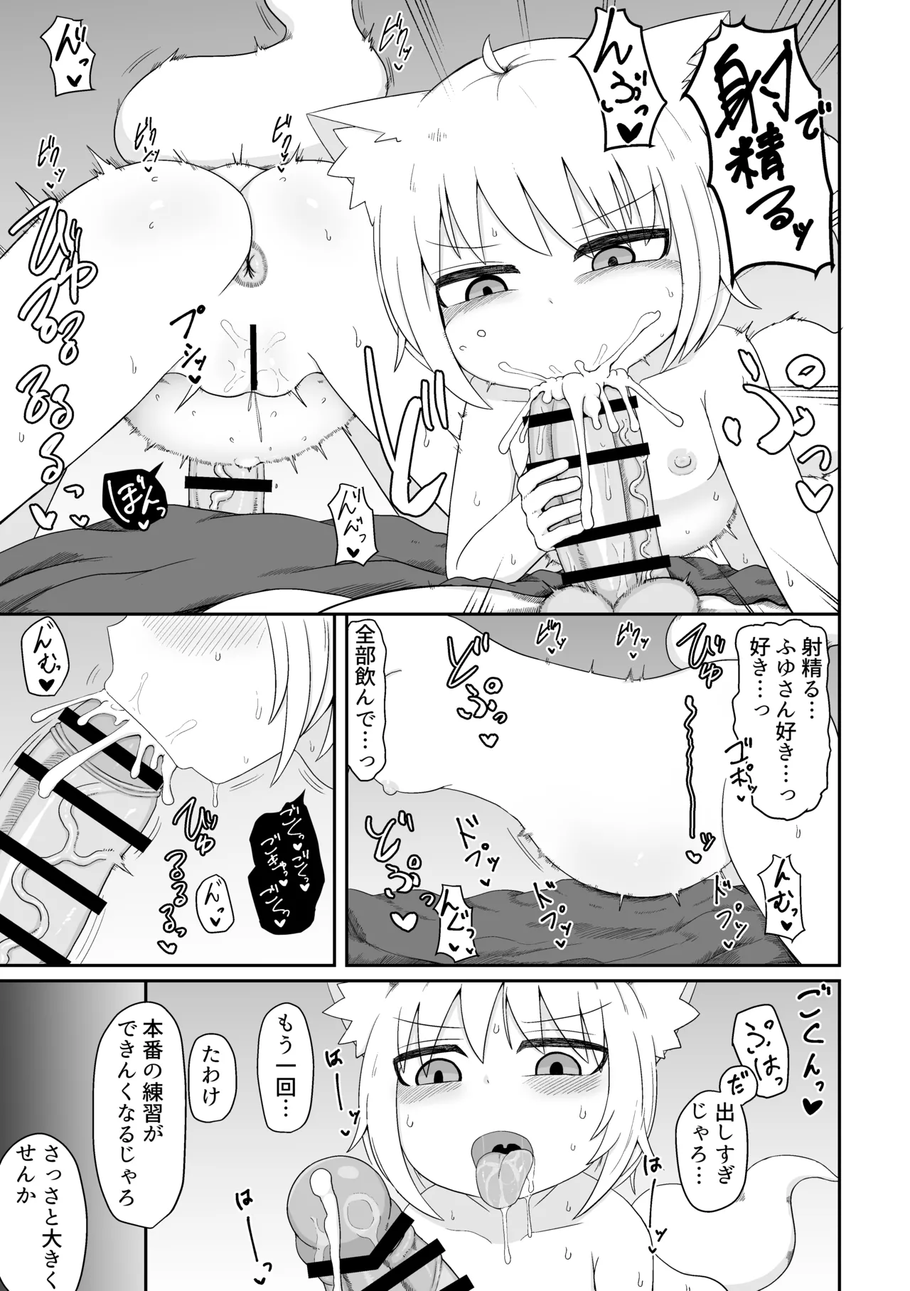 ロリババお義母さんは押しに弱い 総集編2 - page188
