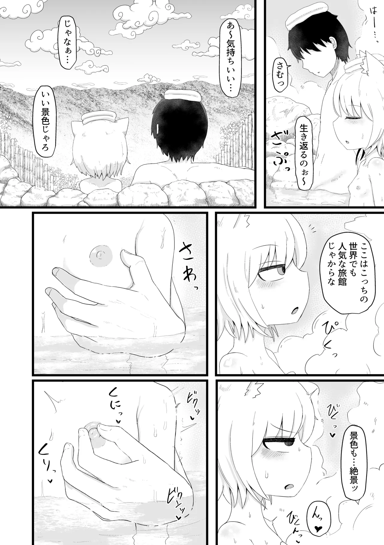 ロリババお義母さんは押しに弱い 総集編2 - page19