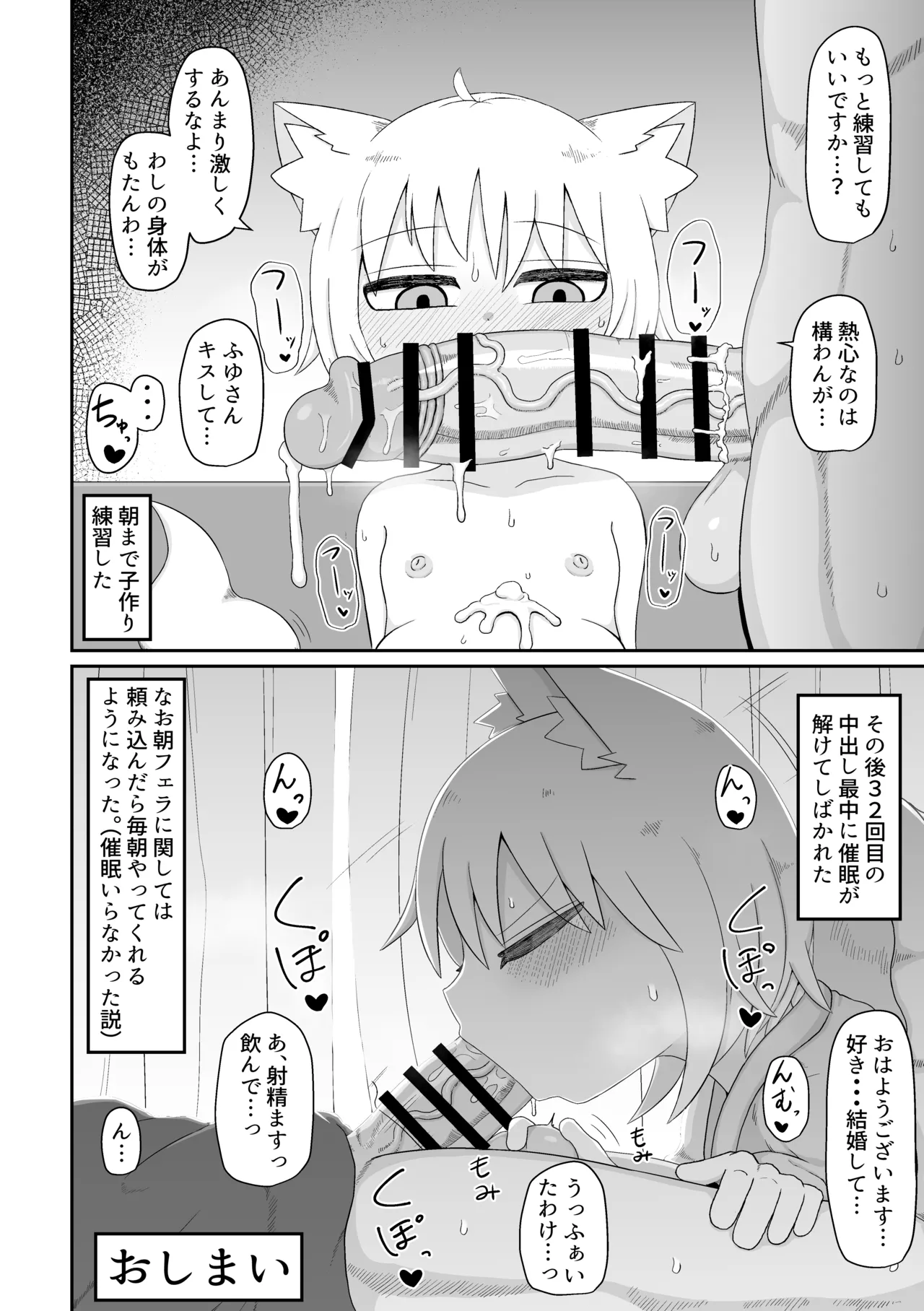 ロリババお義母さんは押しに弱い 総集編2 - page197