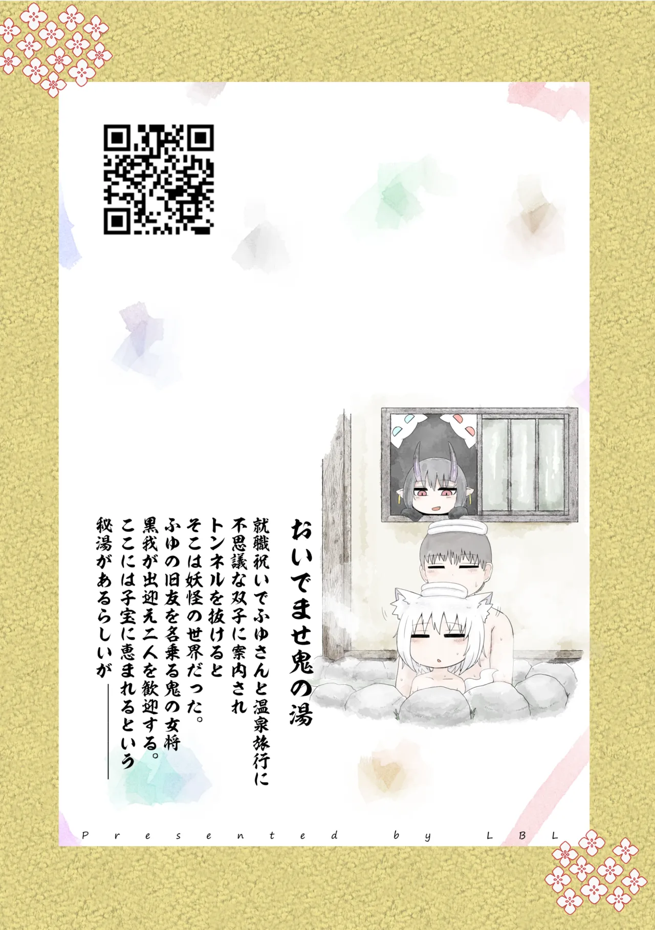 ロリババお義母さんは押しに弱い 総集編2 - page201