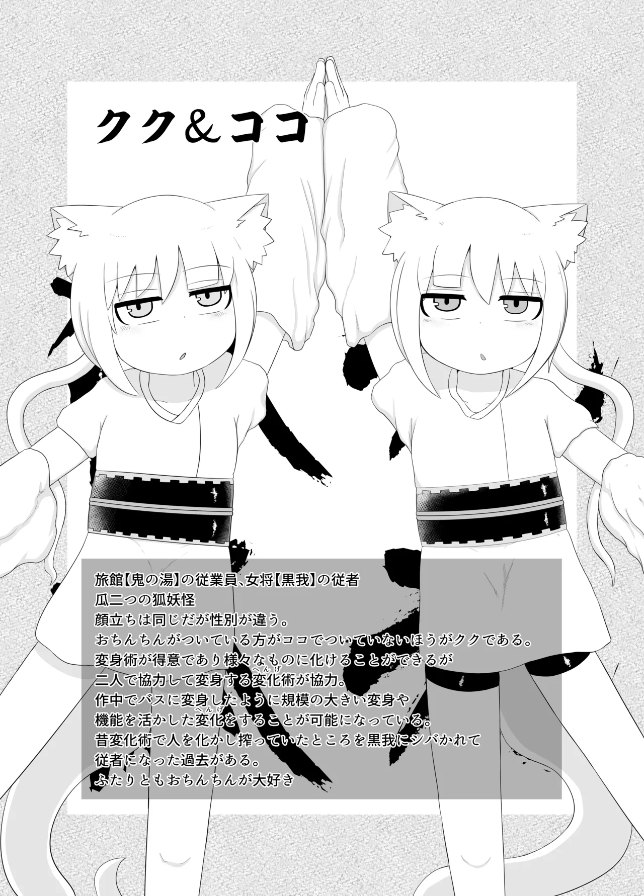 ロリババお義母さんは押しに弱い 総集編2 - page202