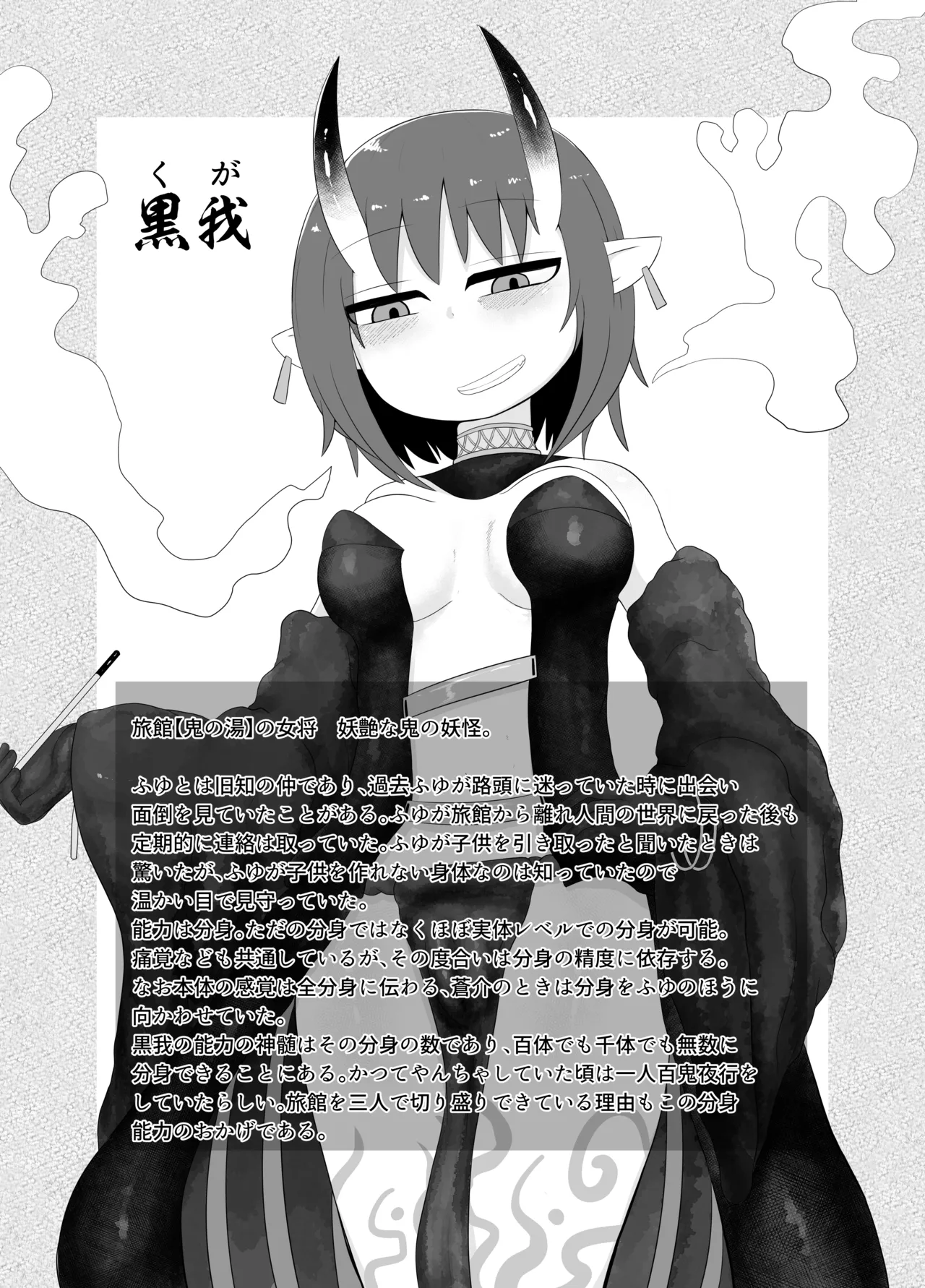ロリババお義母さんは押しに弱い 総集編2 - page204