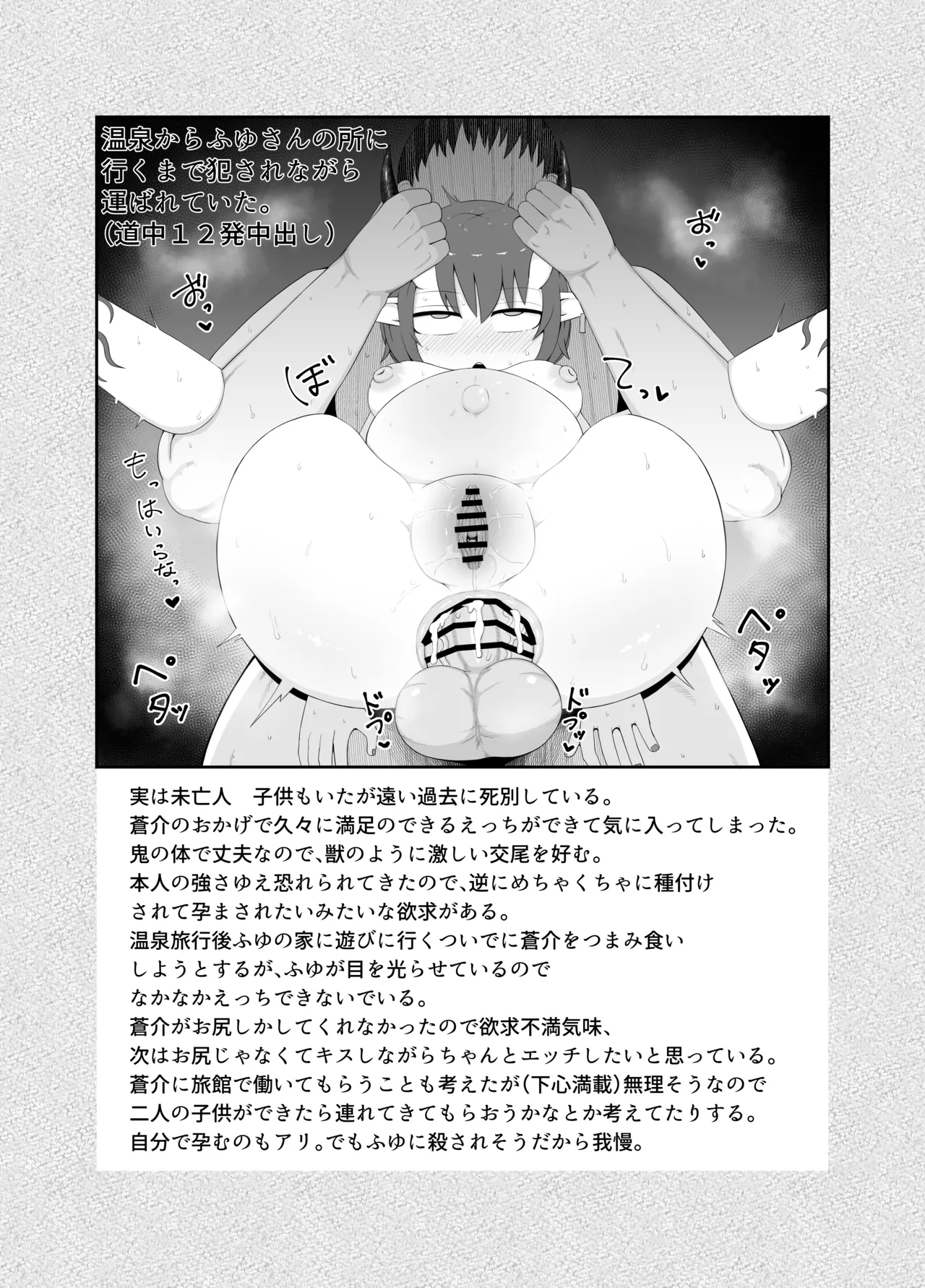 ロリババお義母さんは押しに弱い 総集編2 - page205