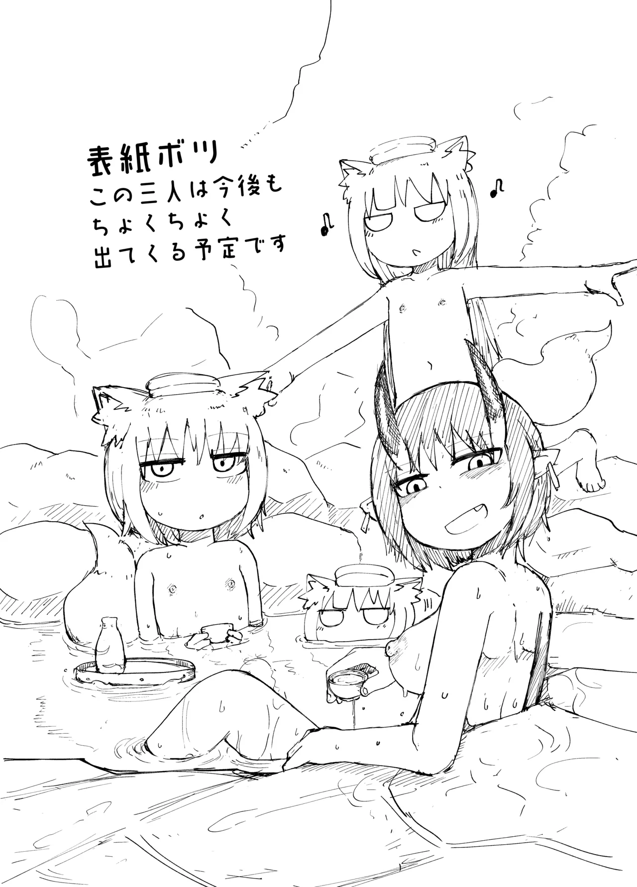 ロリババお義母さんは押しに弱い 総集編2 - page206