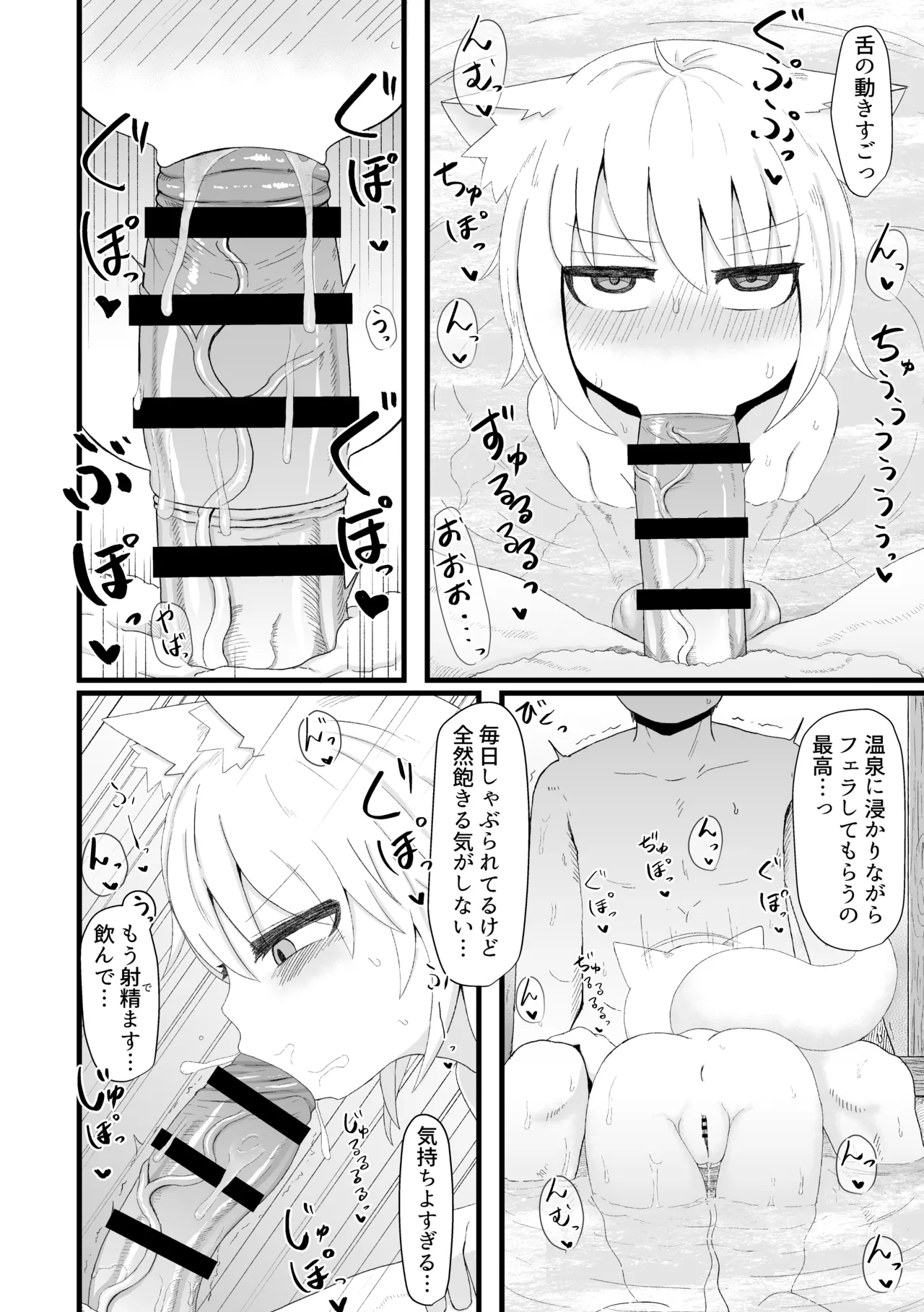ロリババお義母さんは押しに弱い 総集編2 - page23