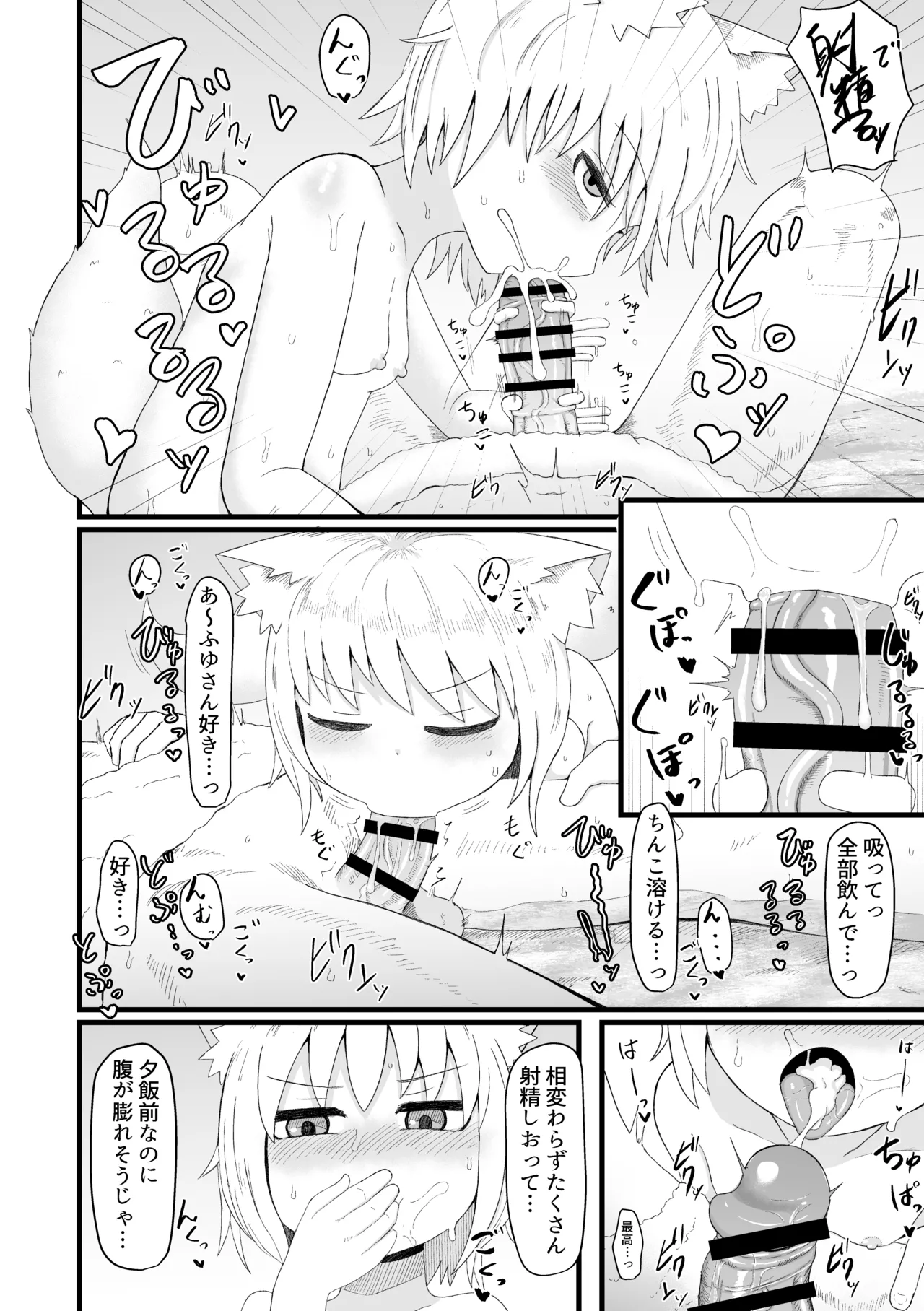 ロリババお義母さんは押しに弱い 総集編2 - page27