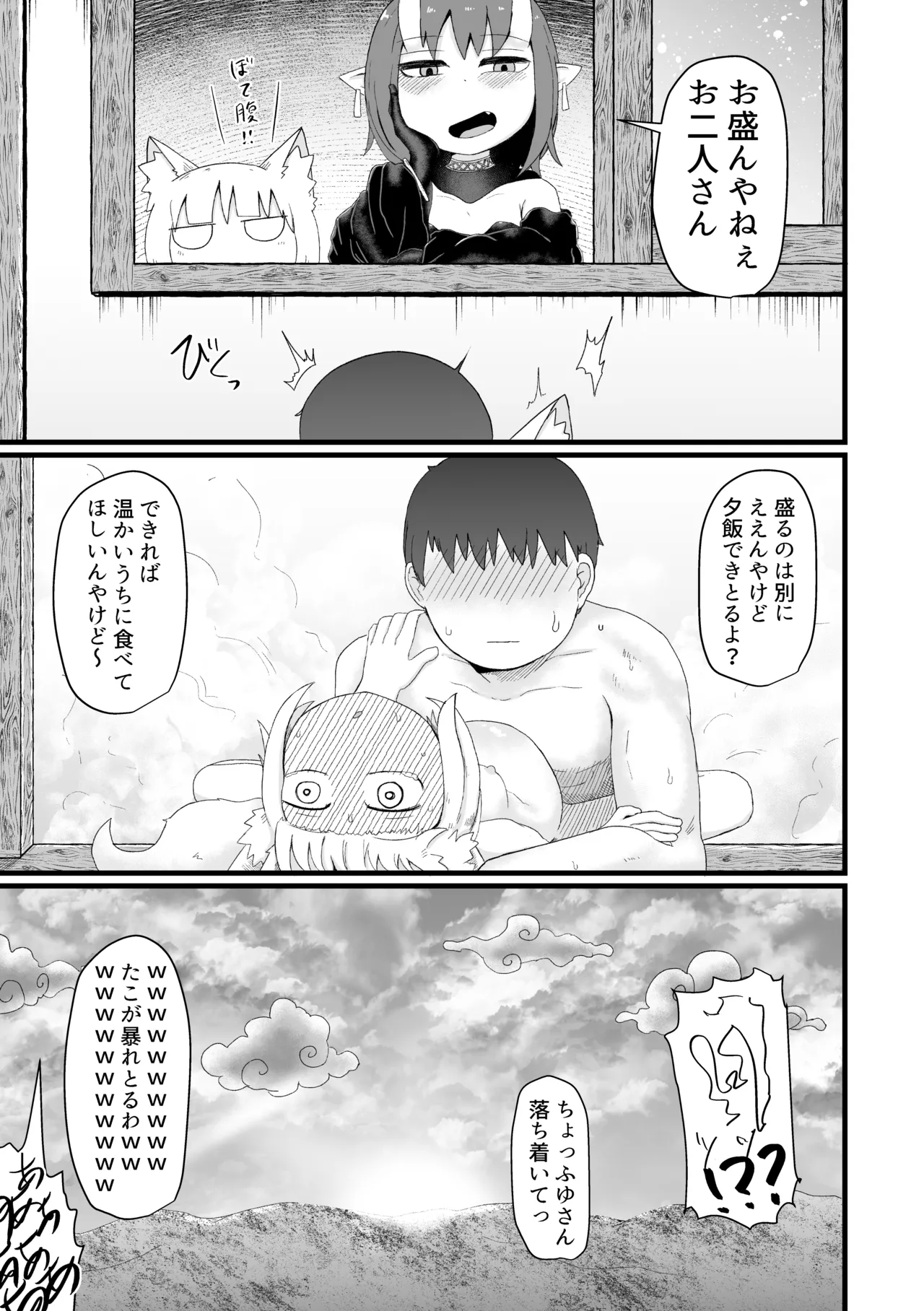 ロリババお義母さんは押しに弱い 総集編2 - page34
