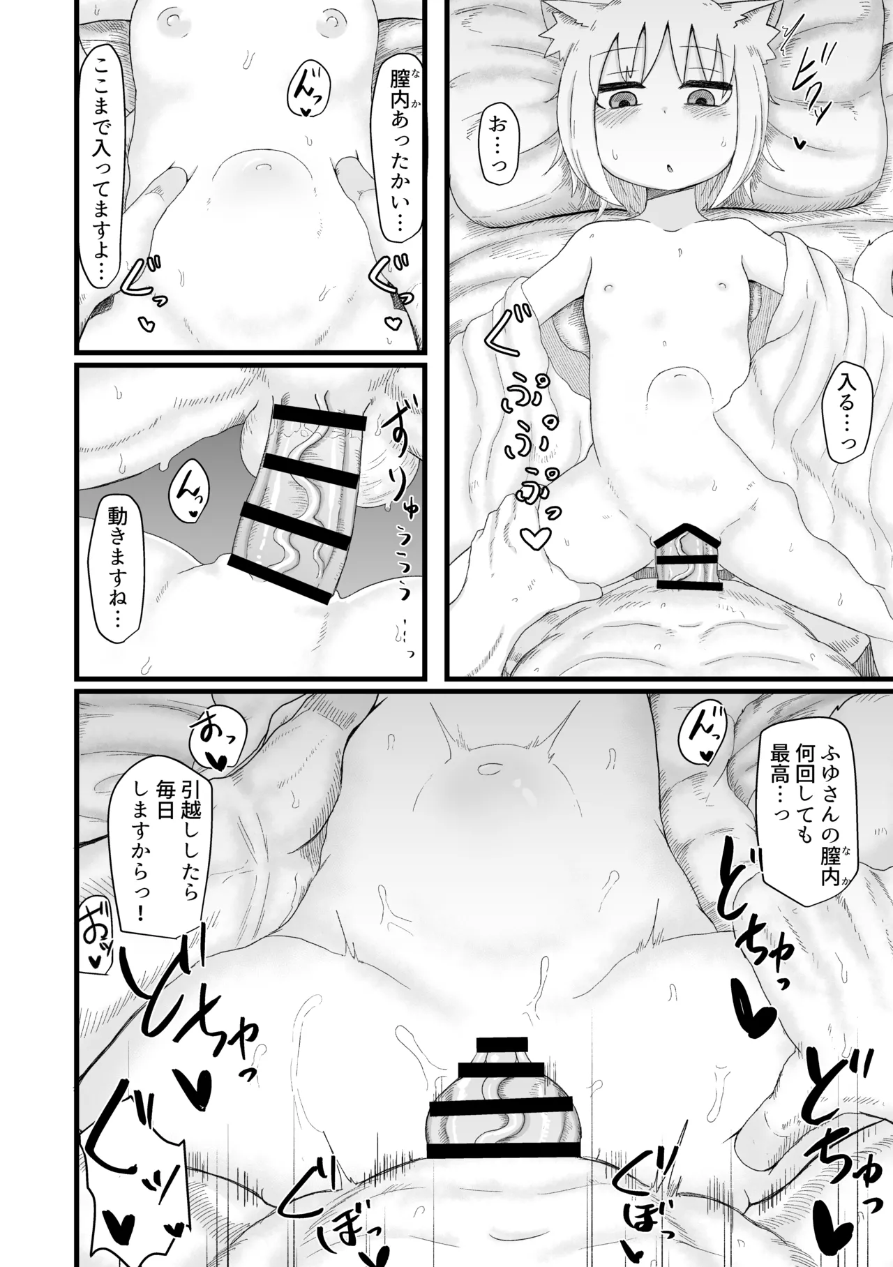 ロリババお義母さんは押しに弱い 総集編2 - page41