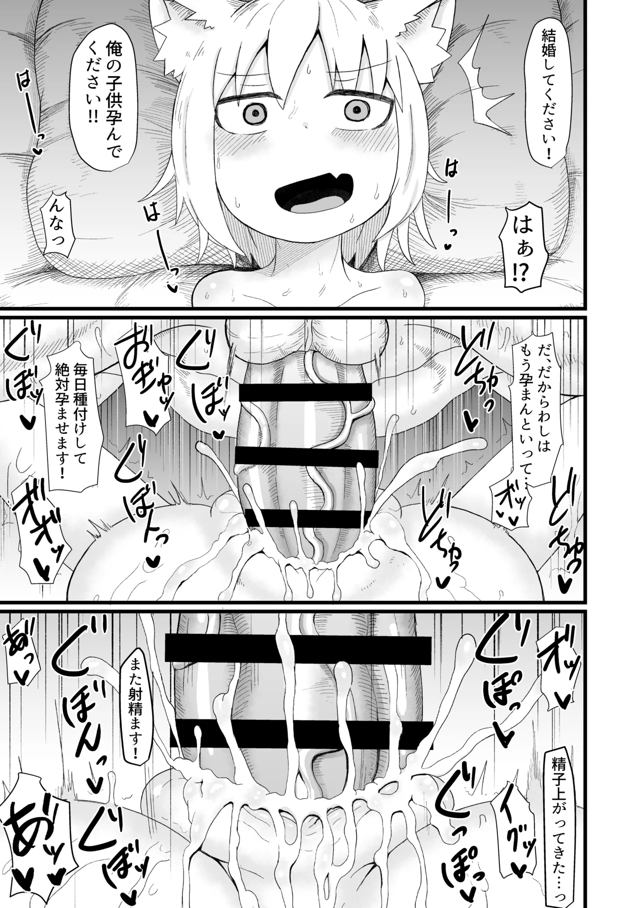 ロリババお義母さんは押しに弱い 総集編2 - page46