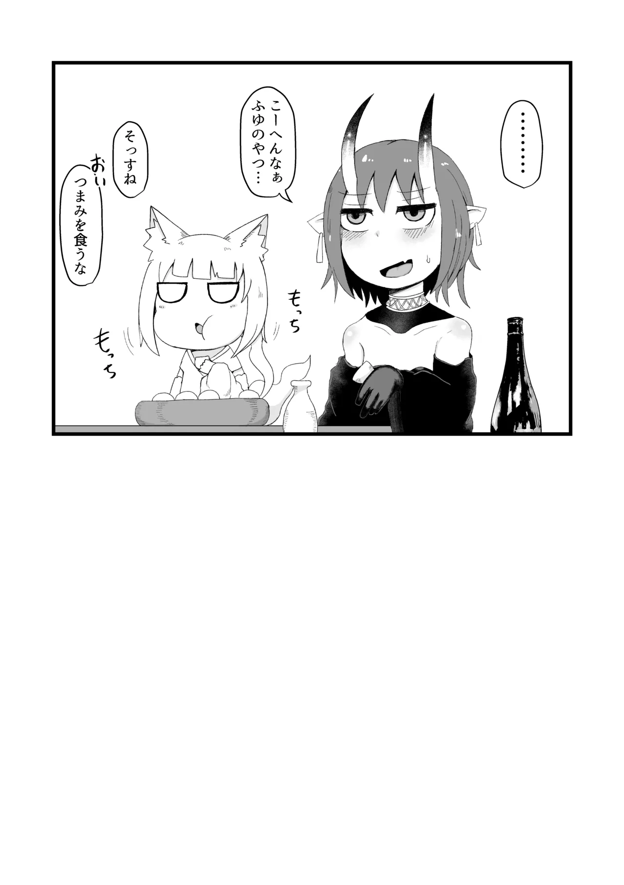 ロリババお義母さんは押しに弱い 総集編2 - page52
