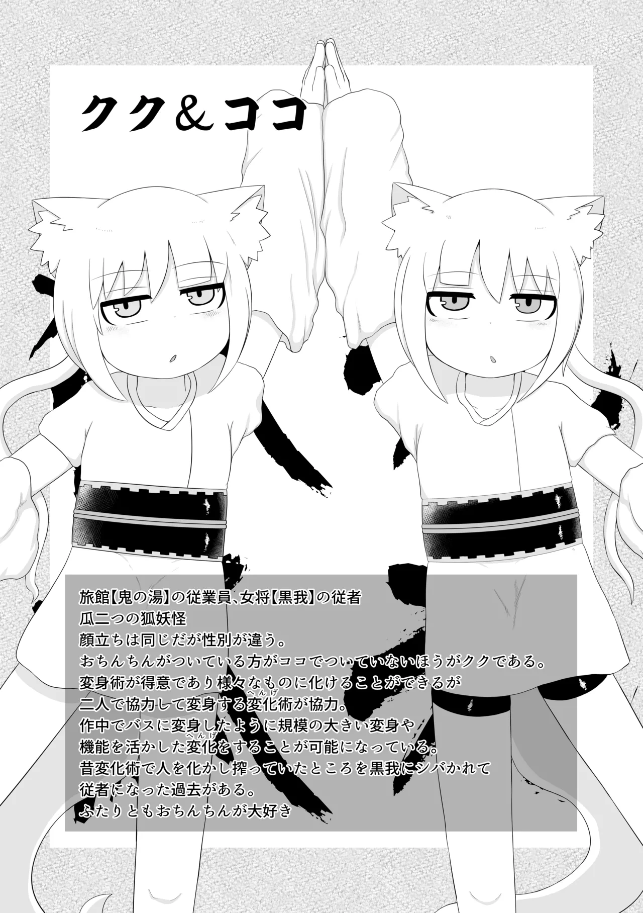 ロリババお義母さんは押しに弱い 総集編2 - page53