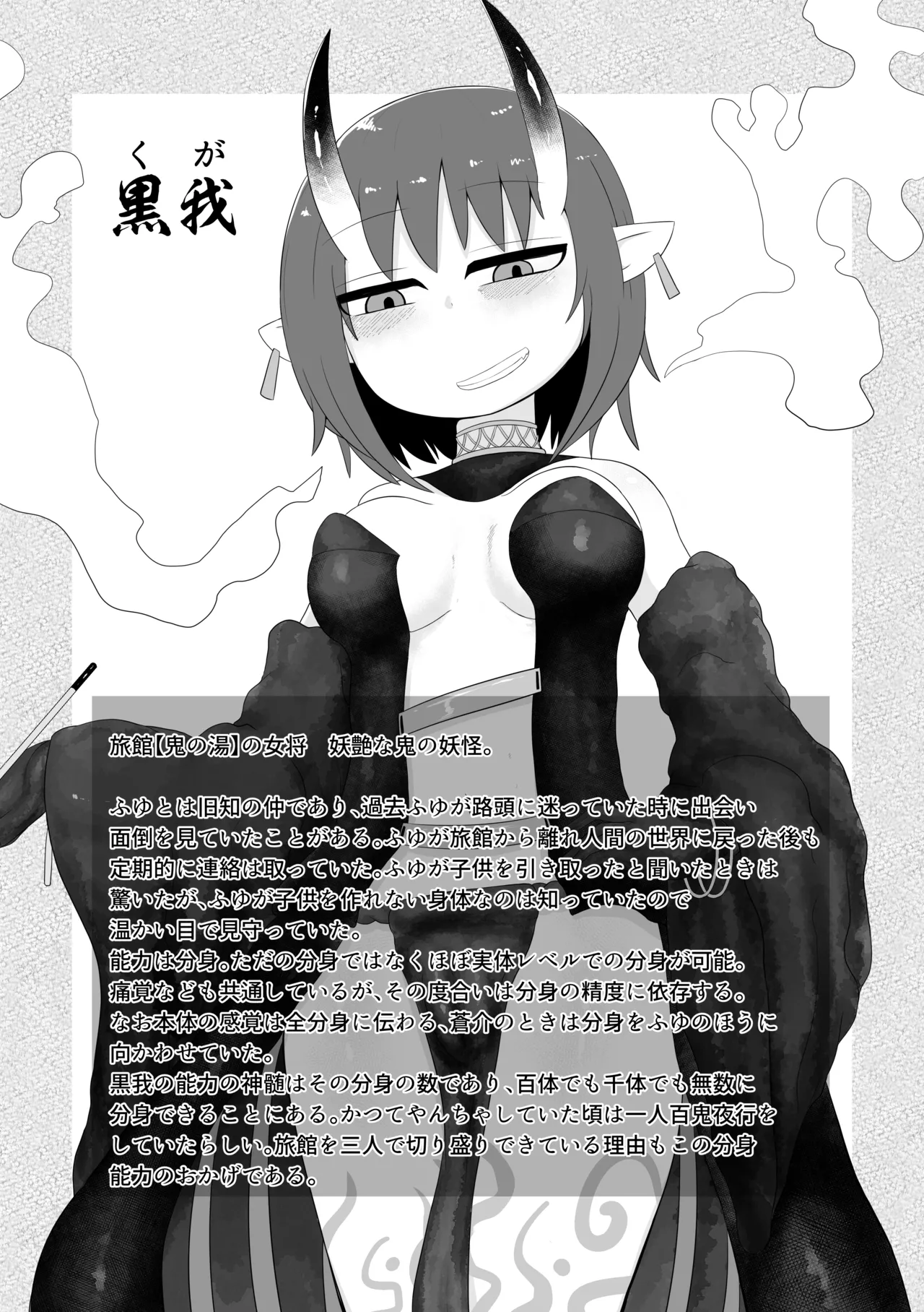 ロリババお義母さんは押しに弱い 総集編2 - page54