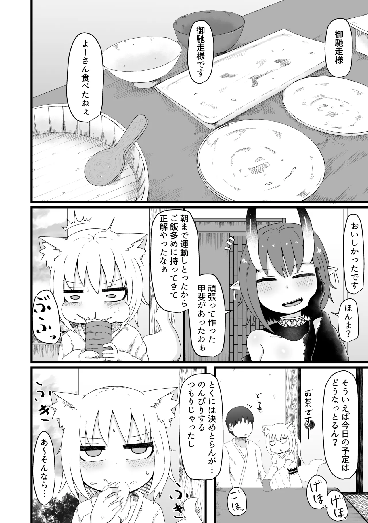 ロリババお義母さんは押しに弱い 総集編2 - page59