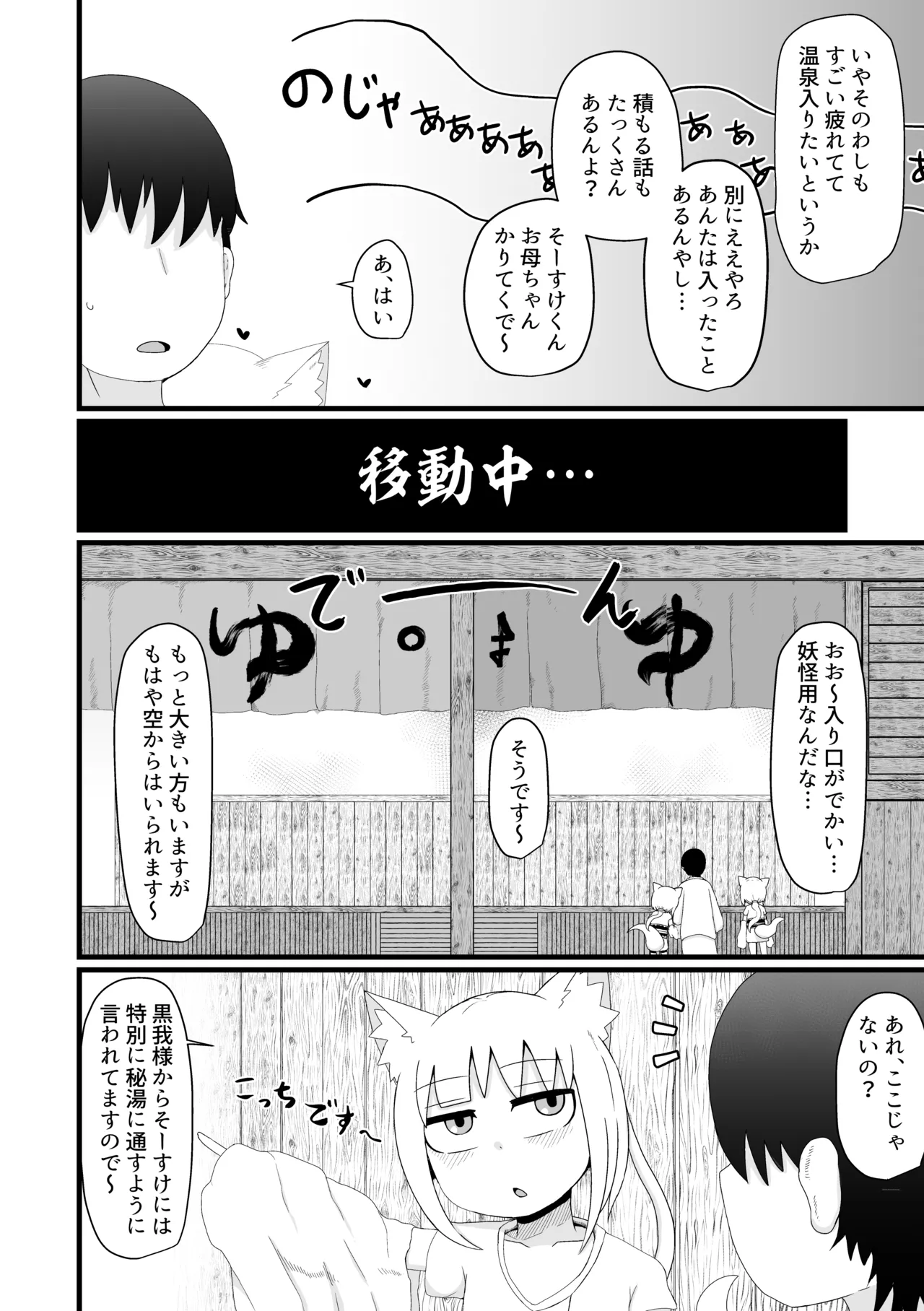 ロリババお義母さんは押しに弱い 総集編2 - page61