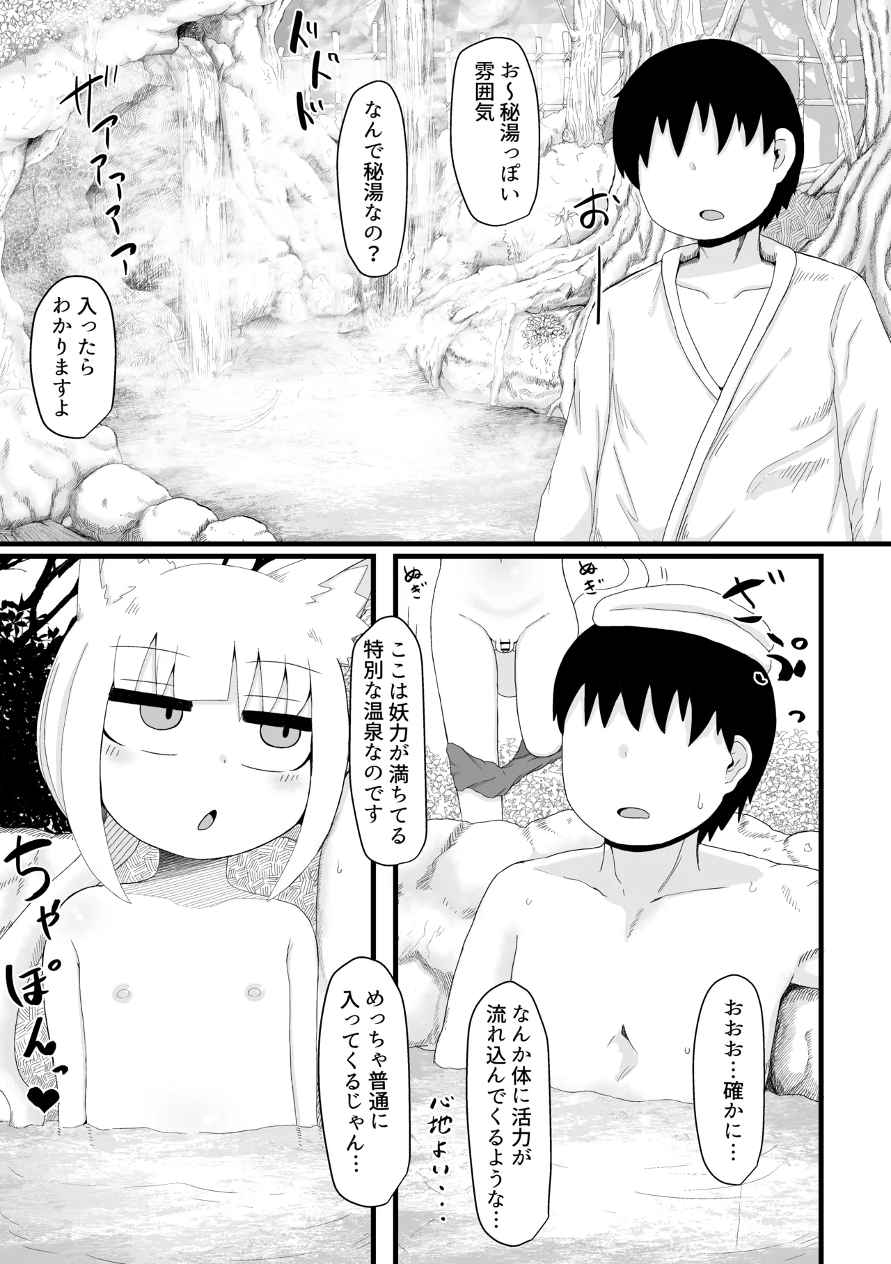ロリババお義母さんは押しに弱い 総集編2 - page62