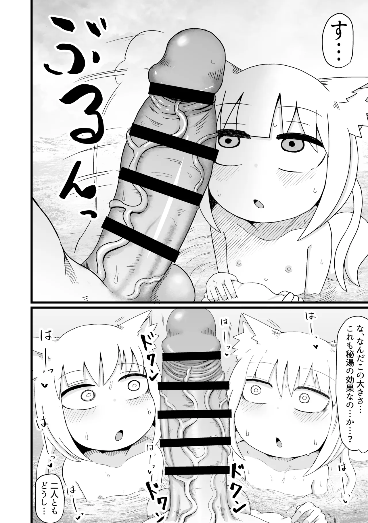 ロリババお義母さんは押しに弱い 総集編2 - page65
