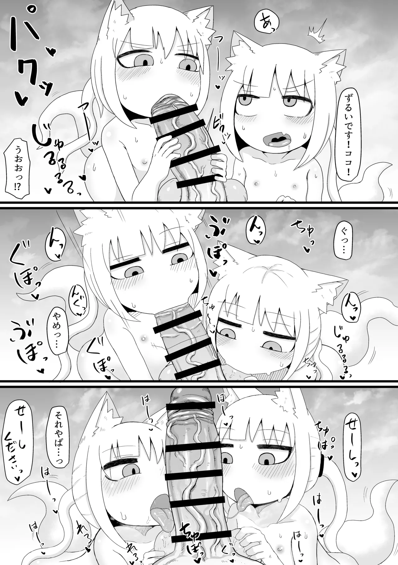 ロリババお義母さんは押しに弱い 総集編2 - page66