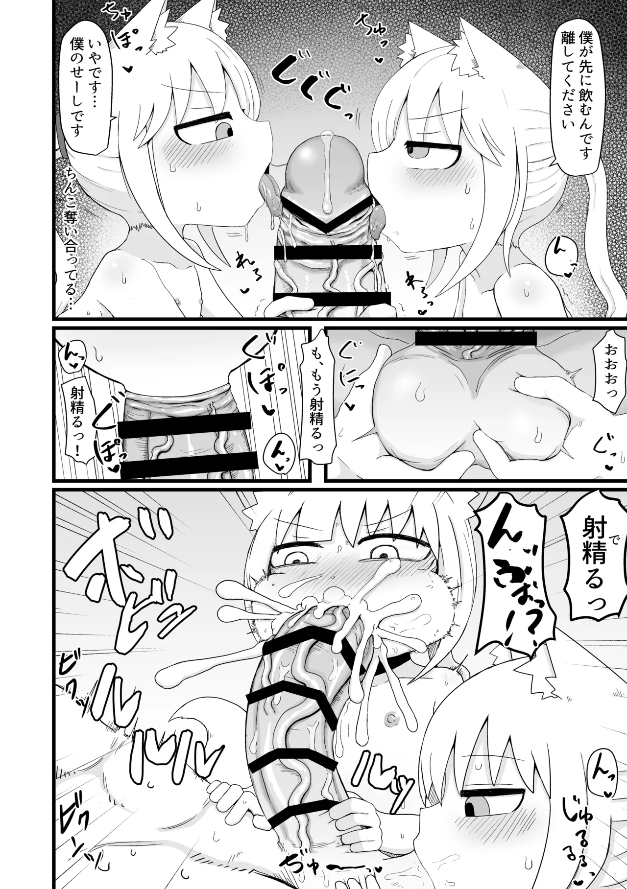 ロリババお義母さんは押しに弱い 総集編2 - page67