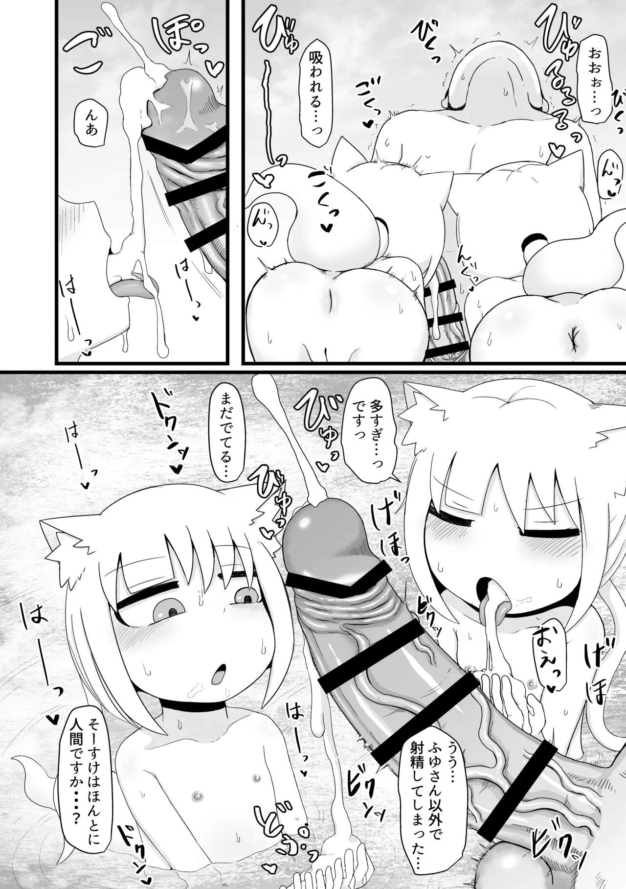 ロリババお義母さんは押しに弱い 総集編2 - page69