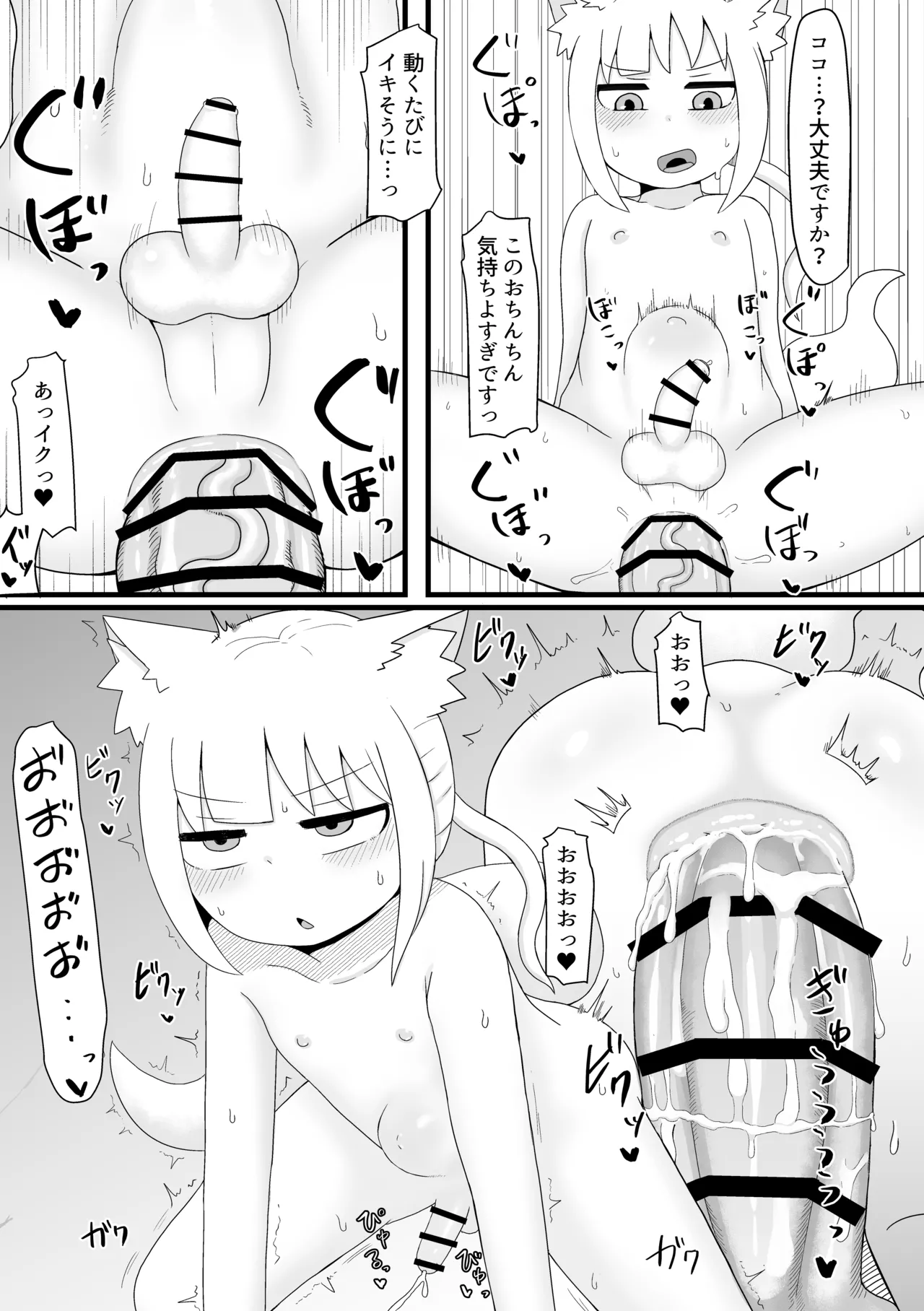 ロリババお義母さんは押しに弱い 総集編2 - page72