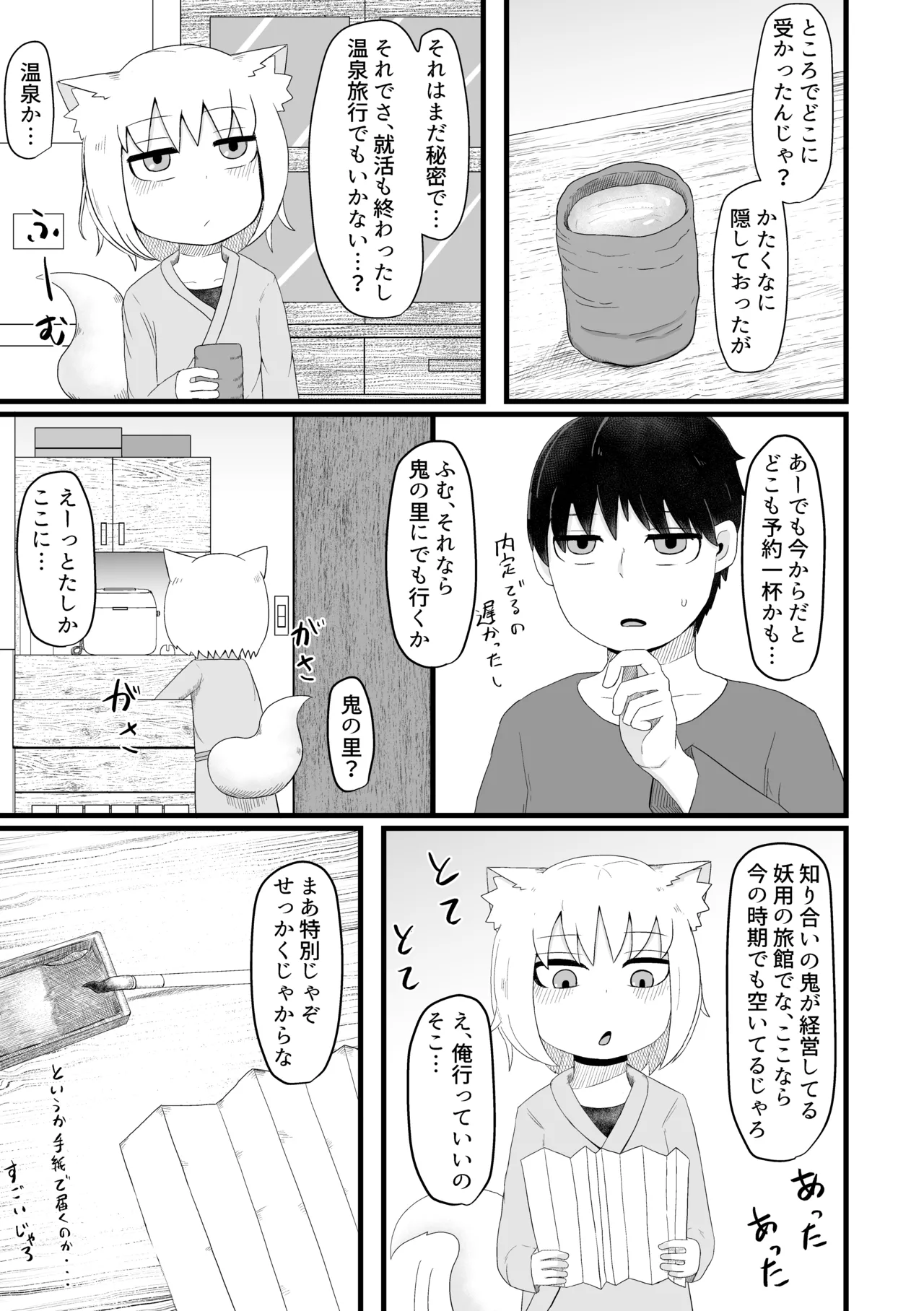 ロリババお義母さんは押しに弱い 総集編2 - page8