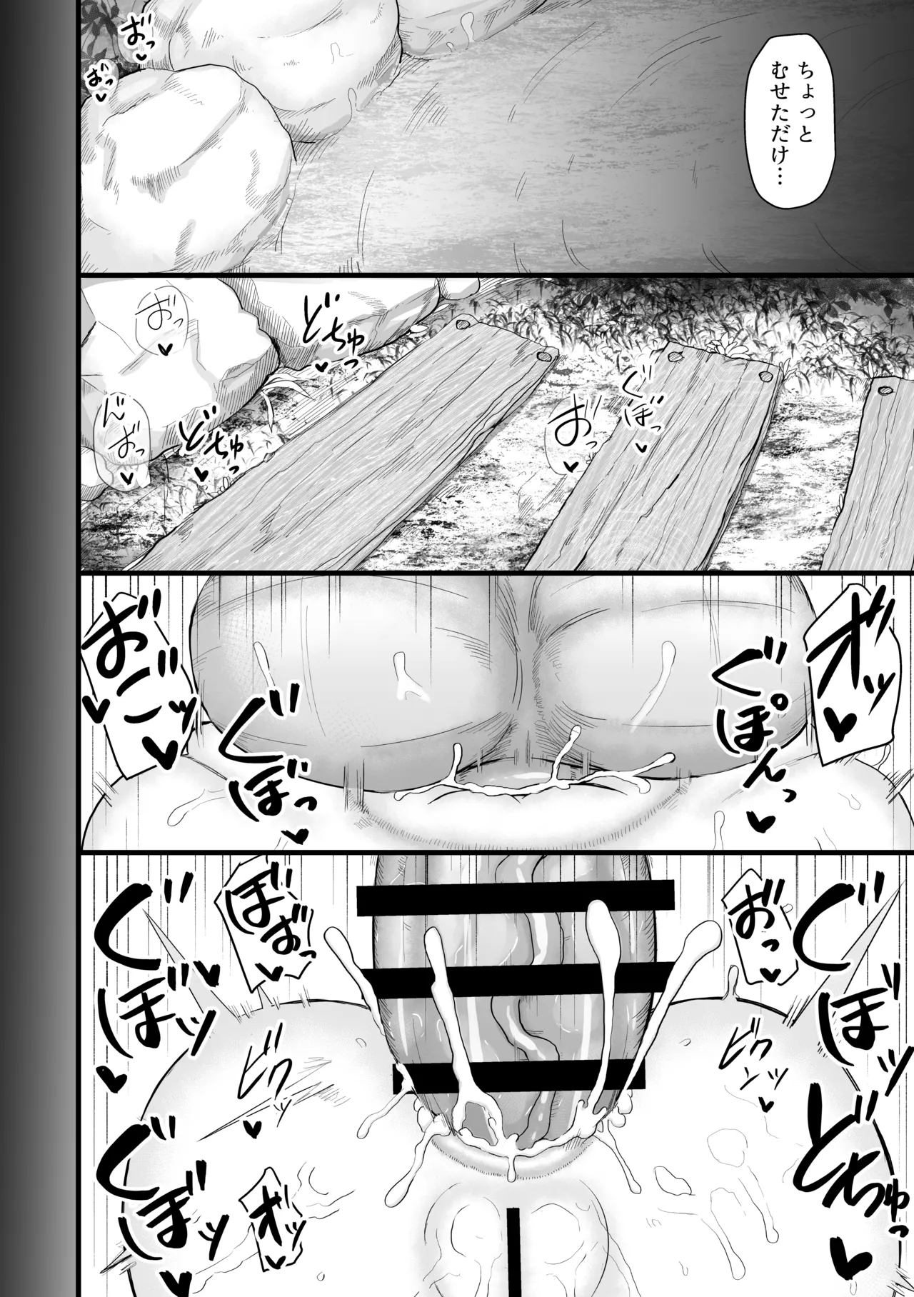 ロリババお義母さんは押しに弱い 総集編2 - page89