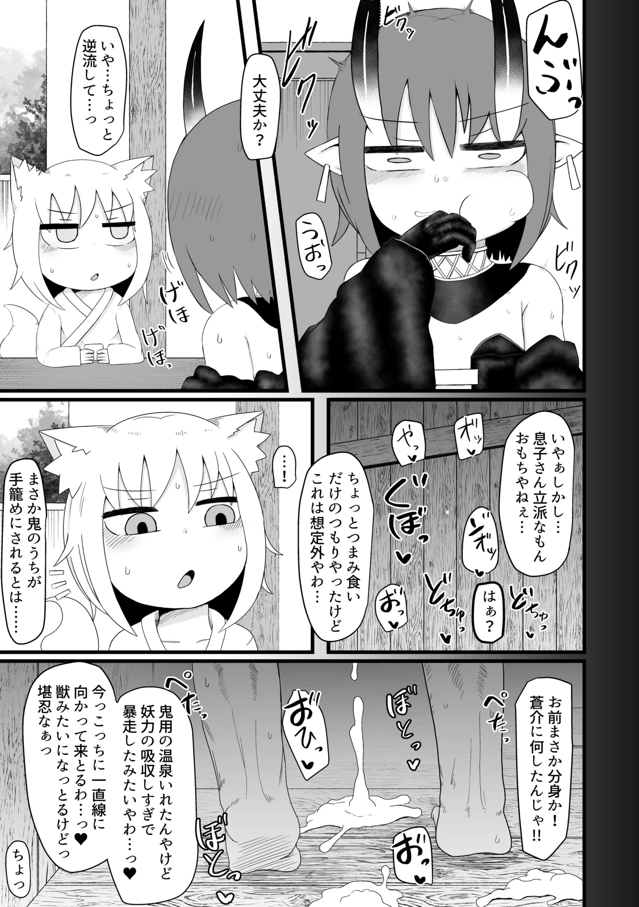 ロリババお義母さんは押しに弱い 総集編2 - page94