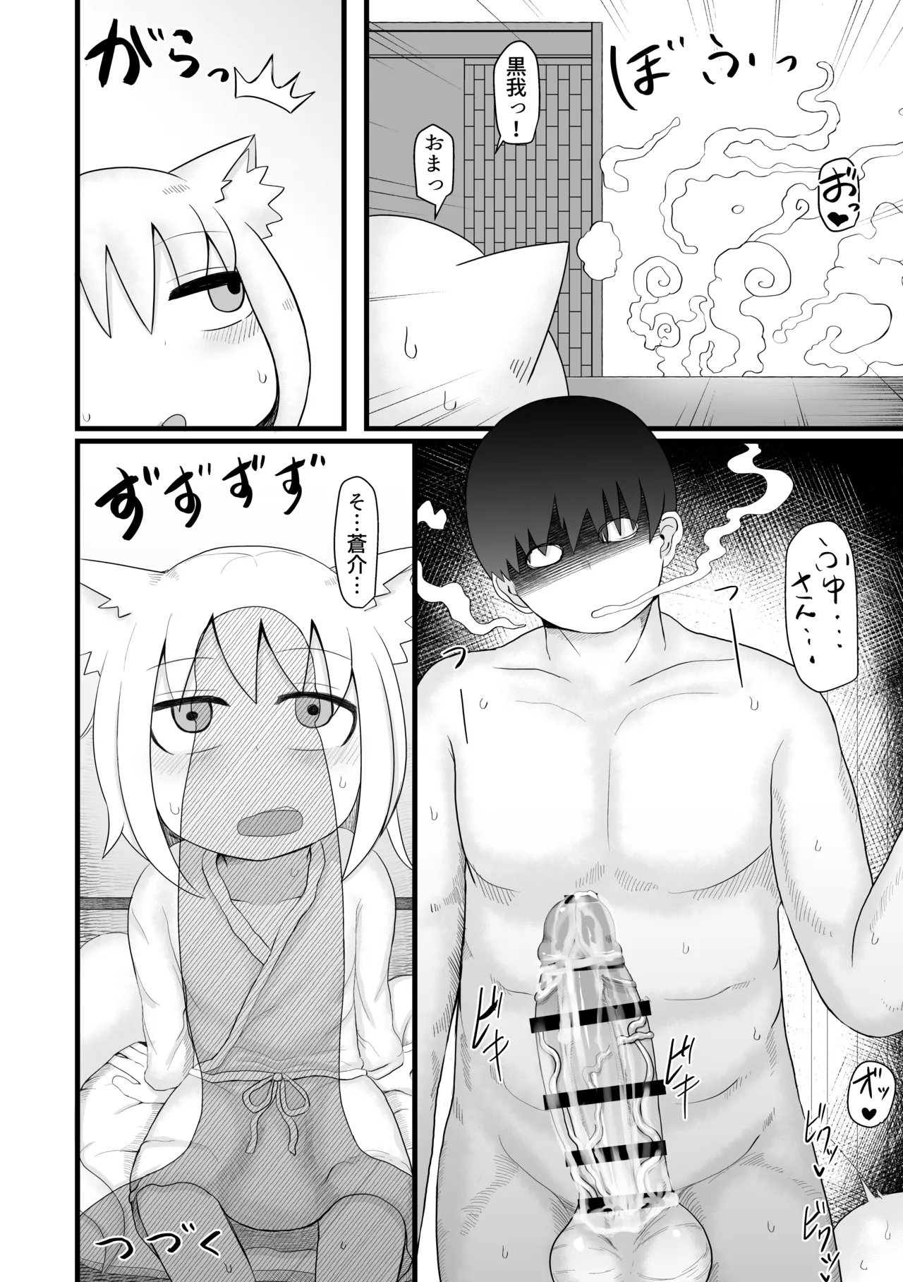 ロリババお義母さんは押しに弱い 総集編2 - page95