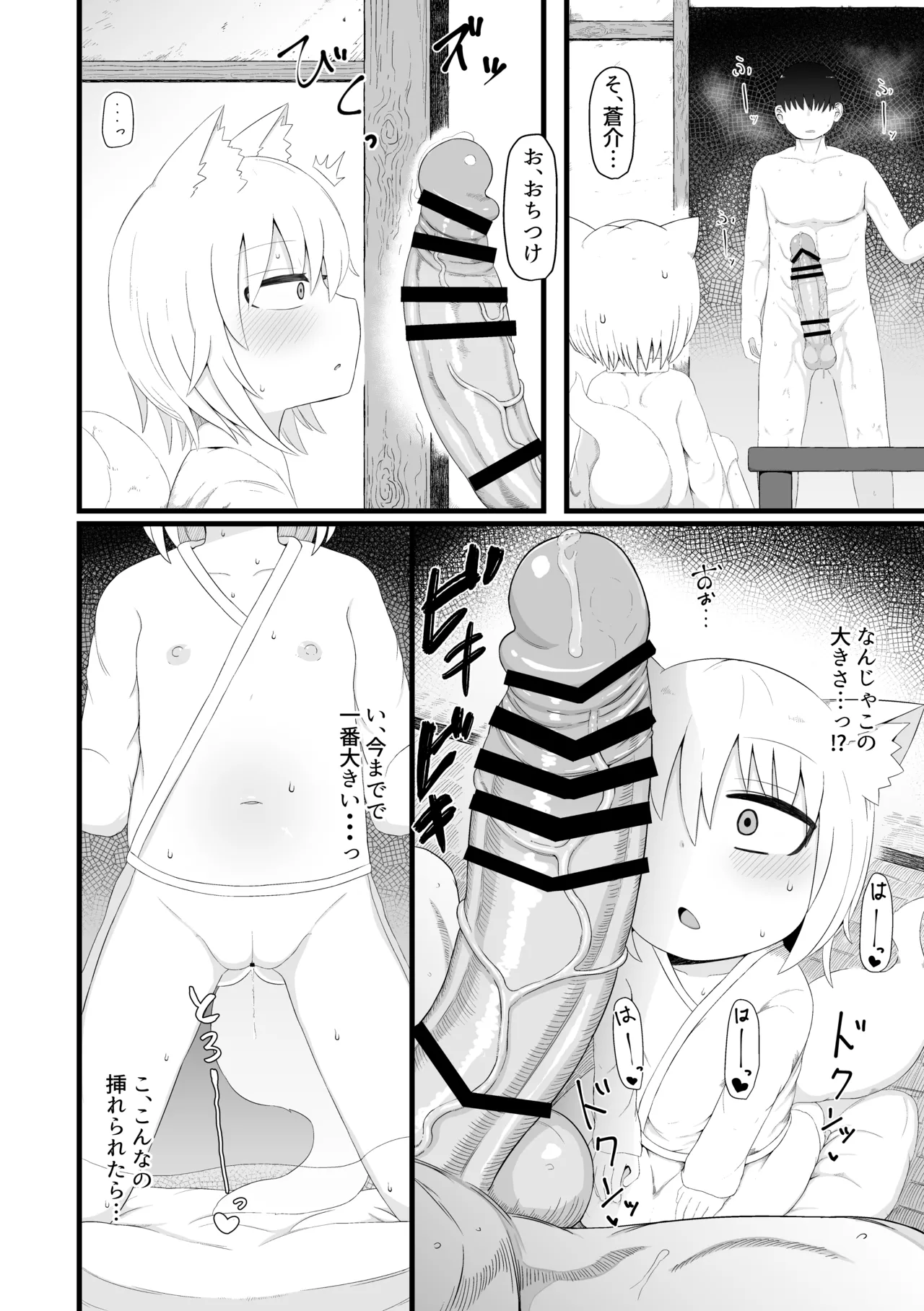 ロリババお義母さんは押しに弱い 総集編2 - page97