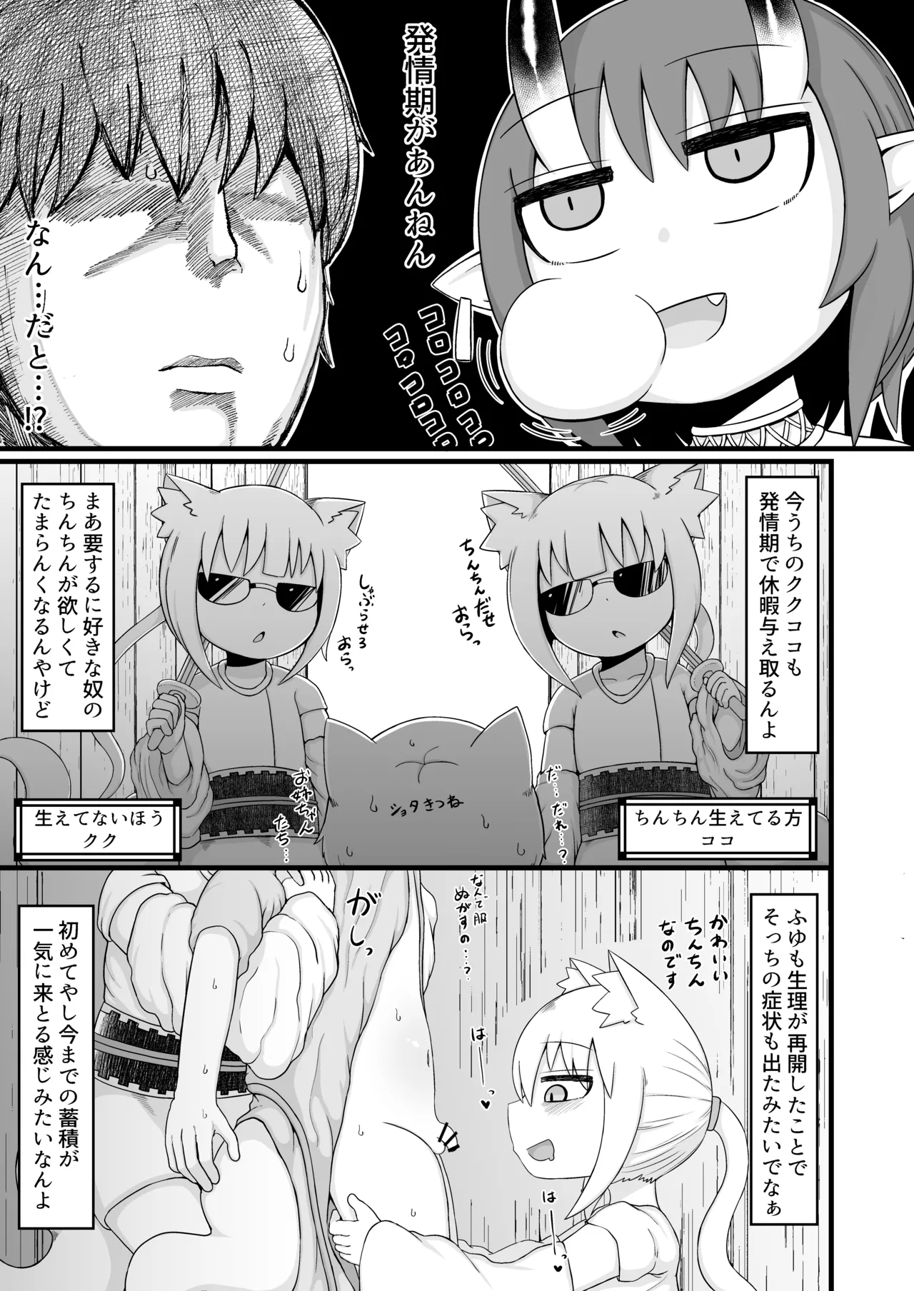 ロリババお義母さんは押しに弱い 総集編3 - page100
