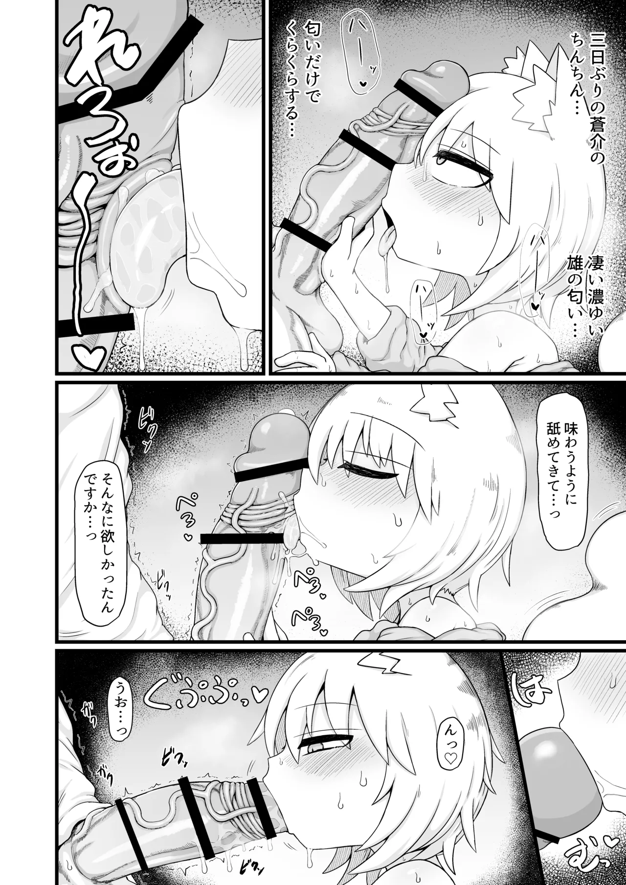 ロリババお義母さんは押しに弱い 総集編3 - page107