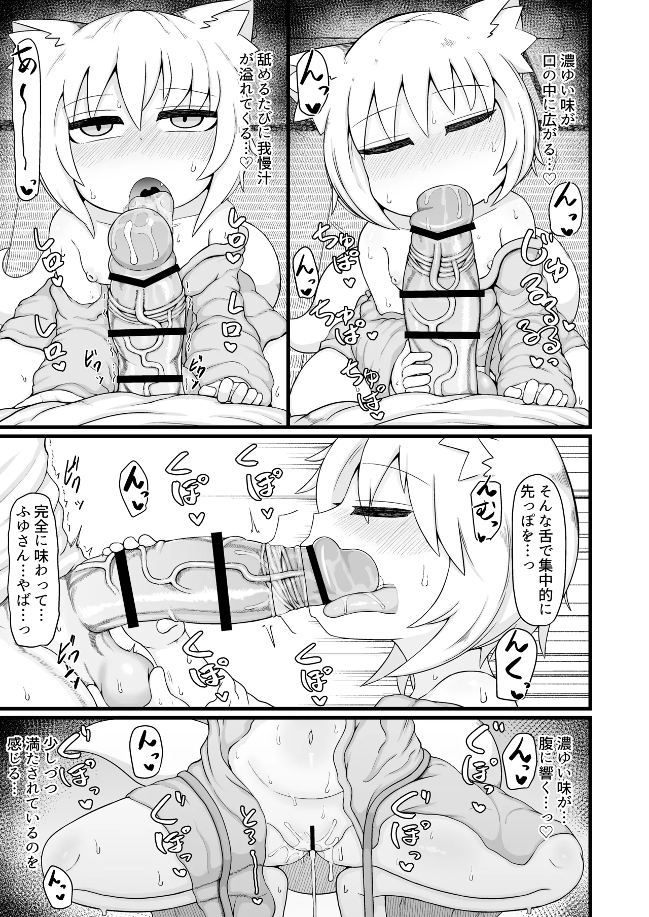 ロリババお義母さんは押しに弱い 総集編3 - page108