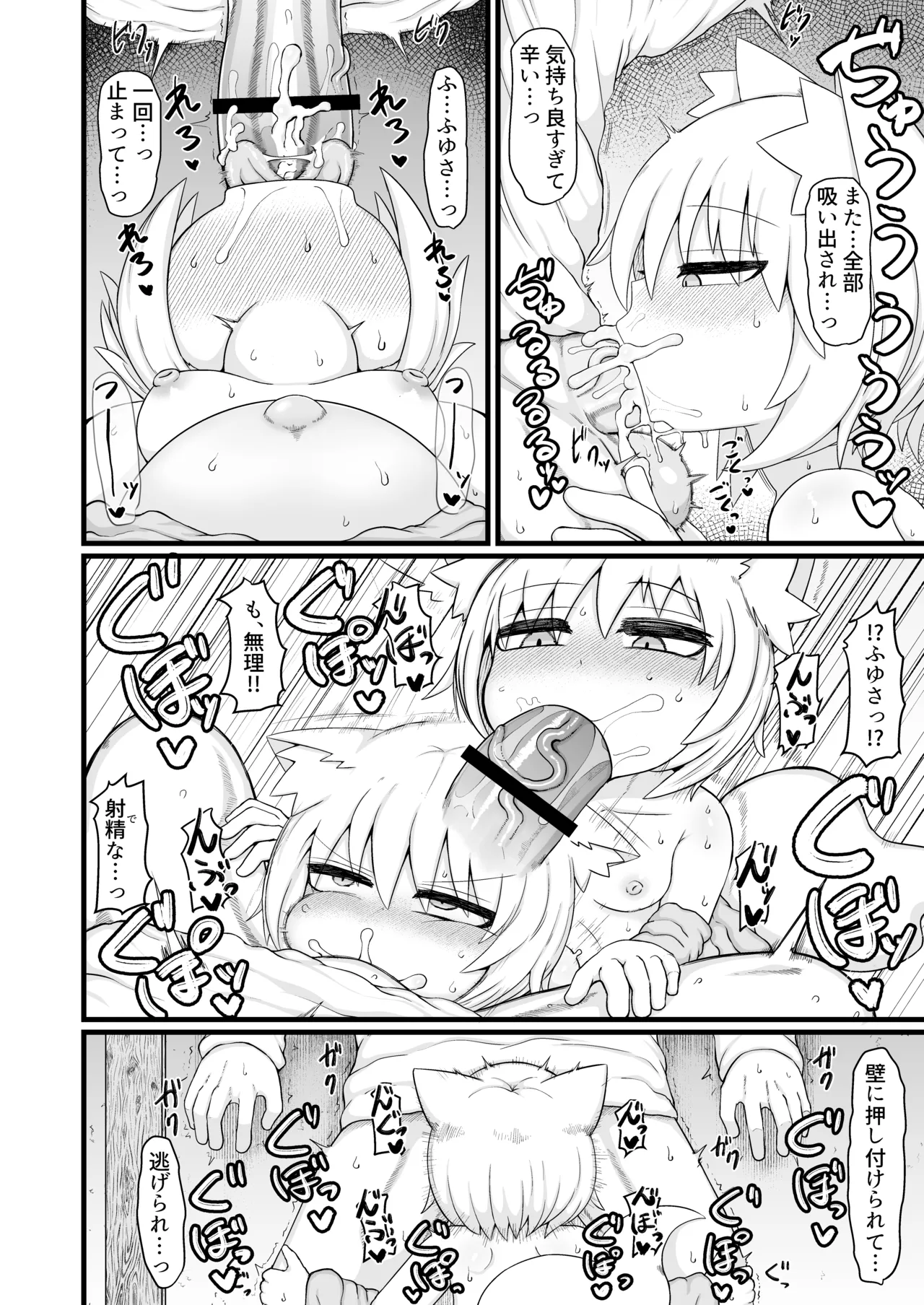 ロリババお義母さんは押しに弱い 総集編3 - page115