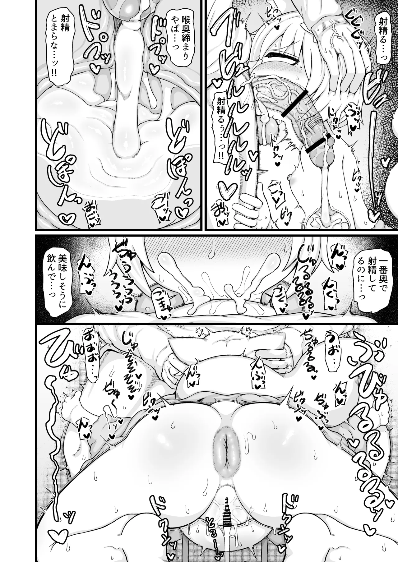 ロリババお義母さんは押しに弱い 総集編3 - page117