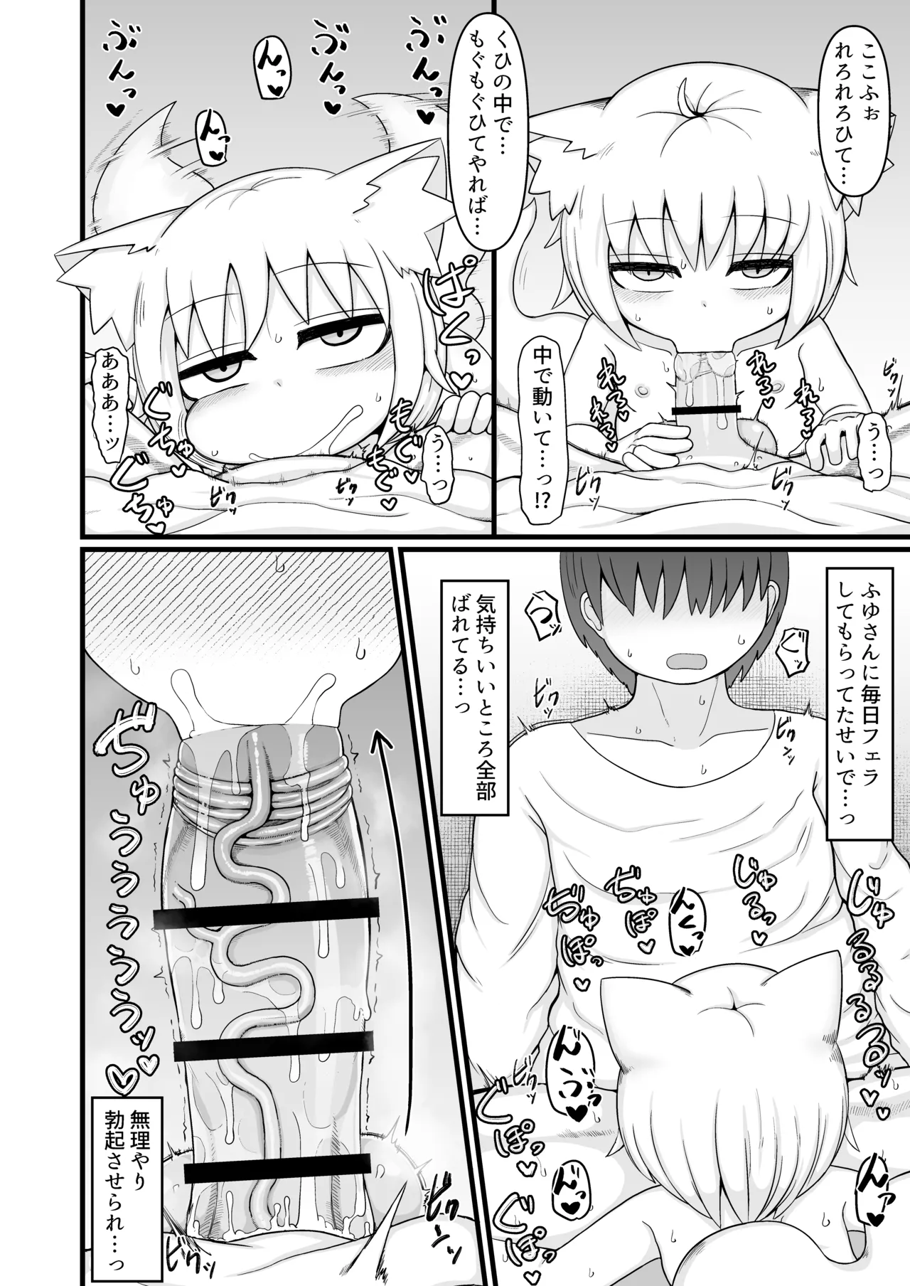 ロリババお義母さんは押しに弱い 総集編3 - page121