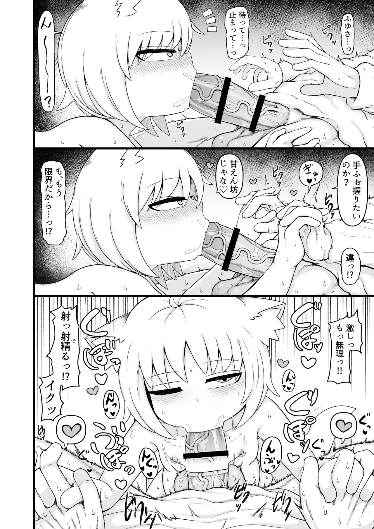 ロリババお義母さんは押しに弱い 総集編3 - page123