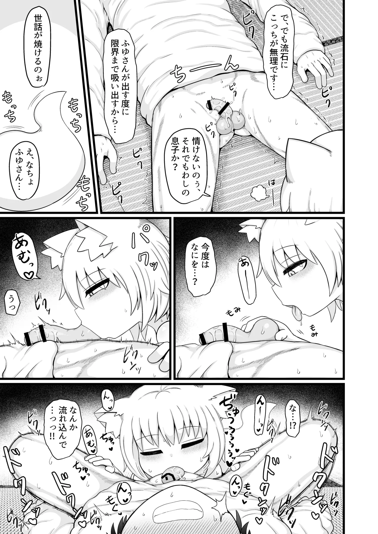 ロリババお義母さんは押しに弱い 総集編3 - page128