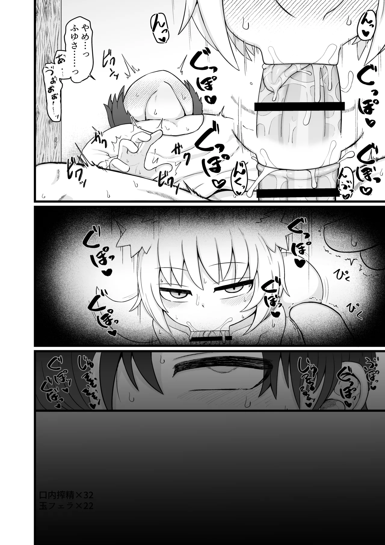 ロリババお義母さんは押しに弱い 総集編3 - page131
