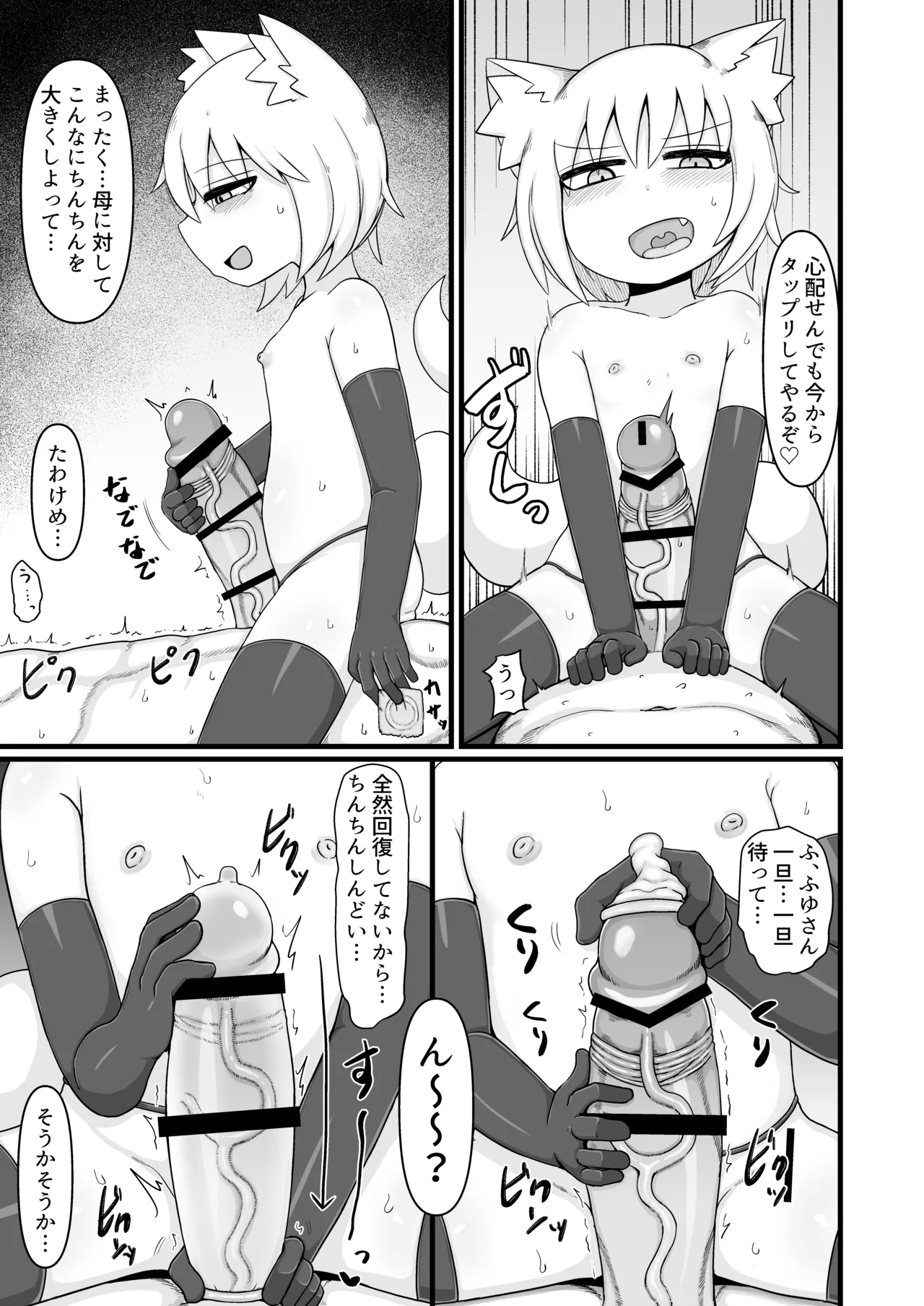 ロリババお義母さんは押しに弱い 総集編3 - page134