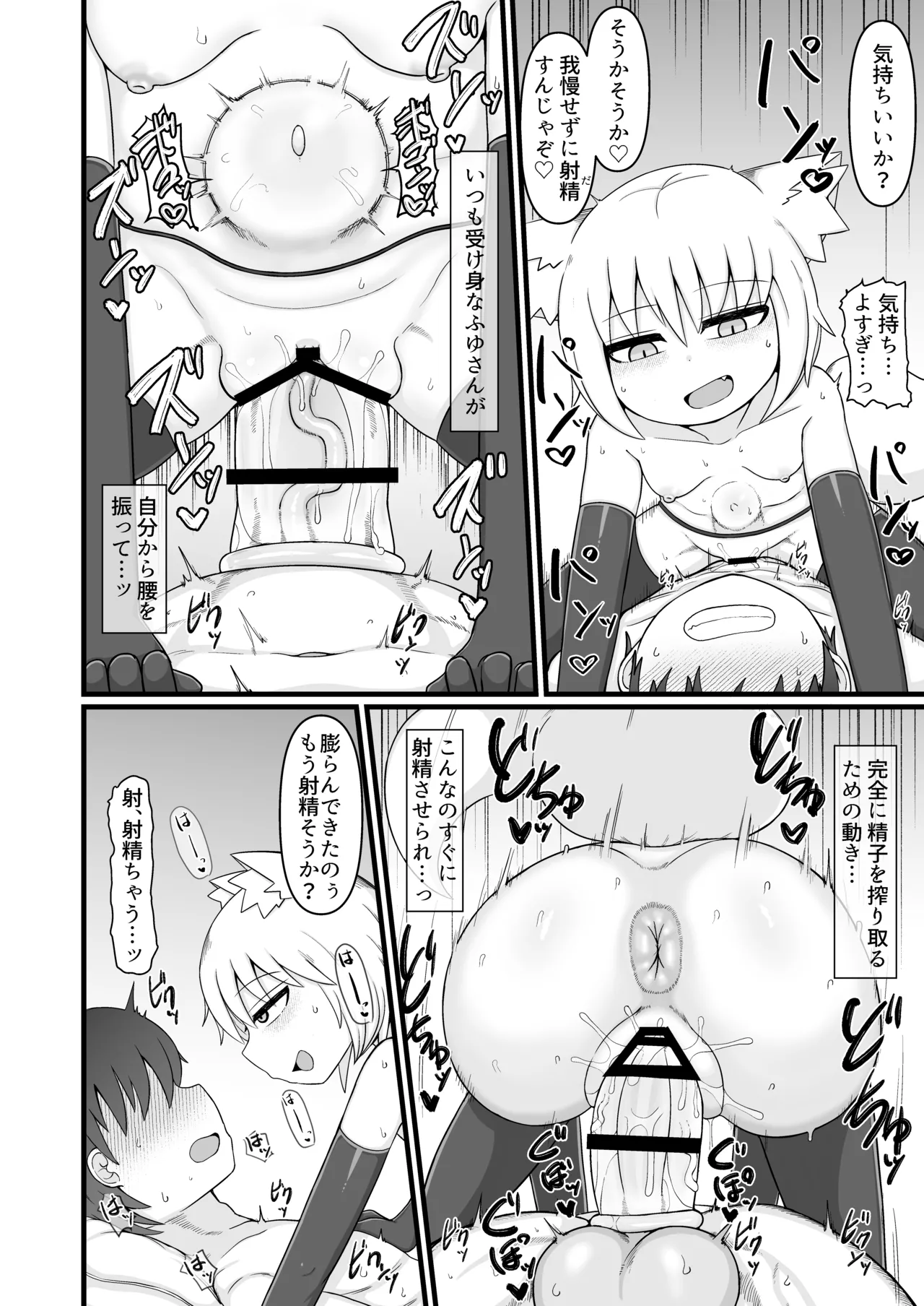 ロリババお義母さんは押しに弱い 総集編3 - page139