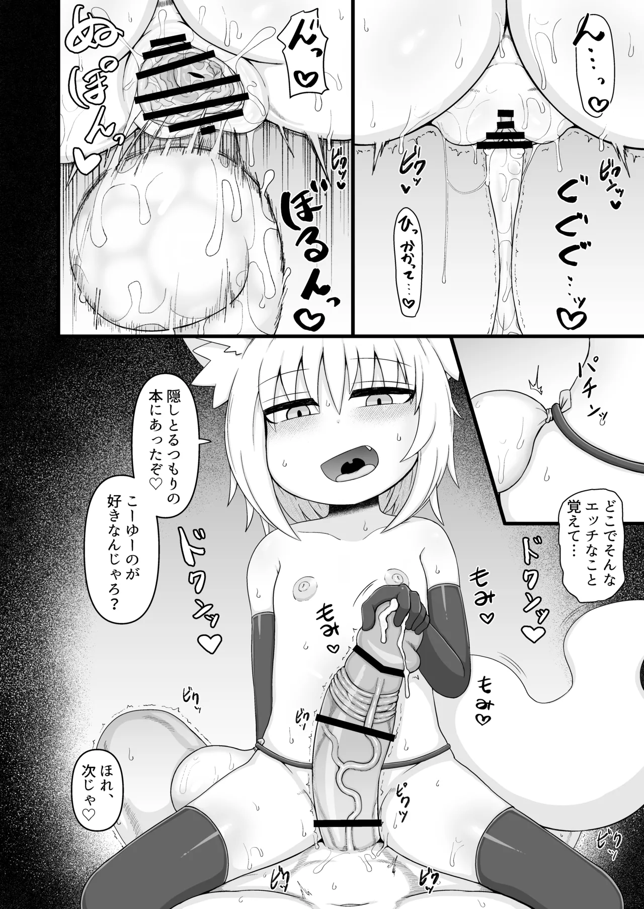 ロリババお義母さんは押しに弱い 総集編3 - page143