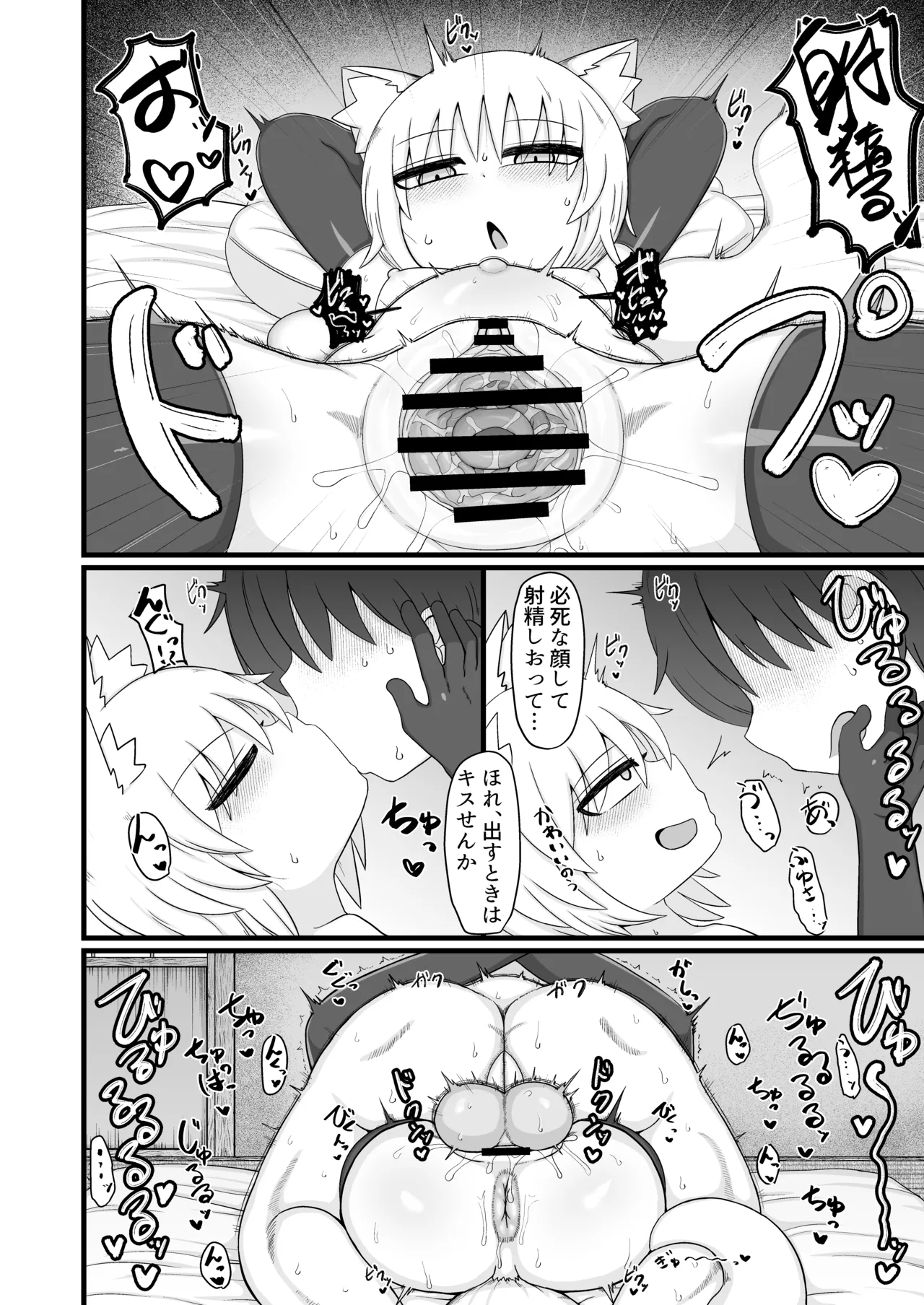 ロリババお義母さんは押しに弱い 総集編3 - page145