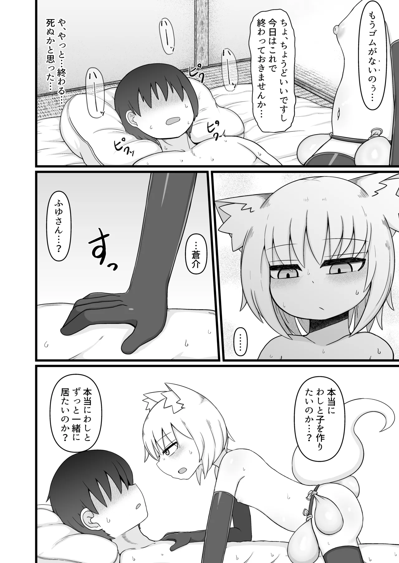 ロリババお義母さんは押しに弱い 総集編3 - page151